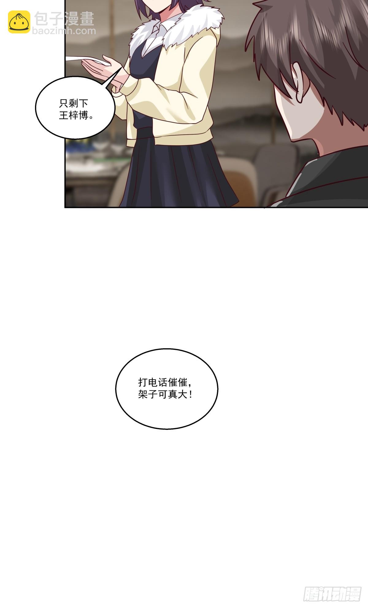 我真沒想重生啊 - 這些都是我玩剩下的 - 2