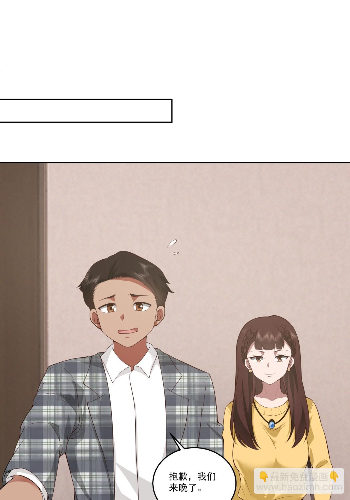 我真沒想重生啊 - 這些都是我玩剩下的 - 3