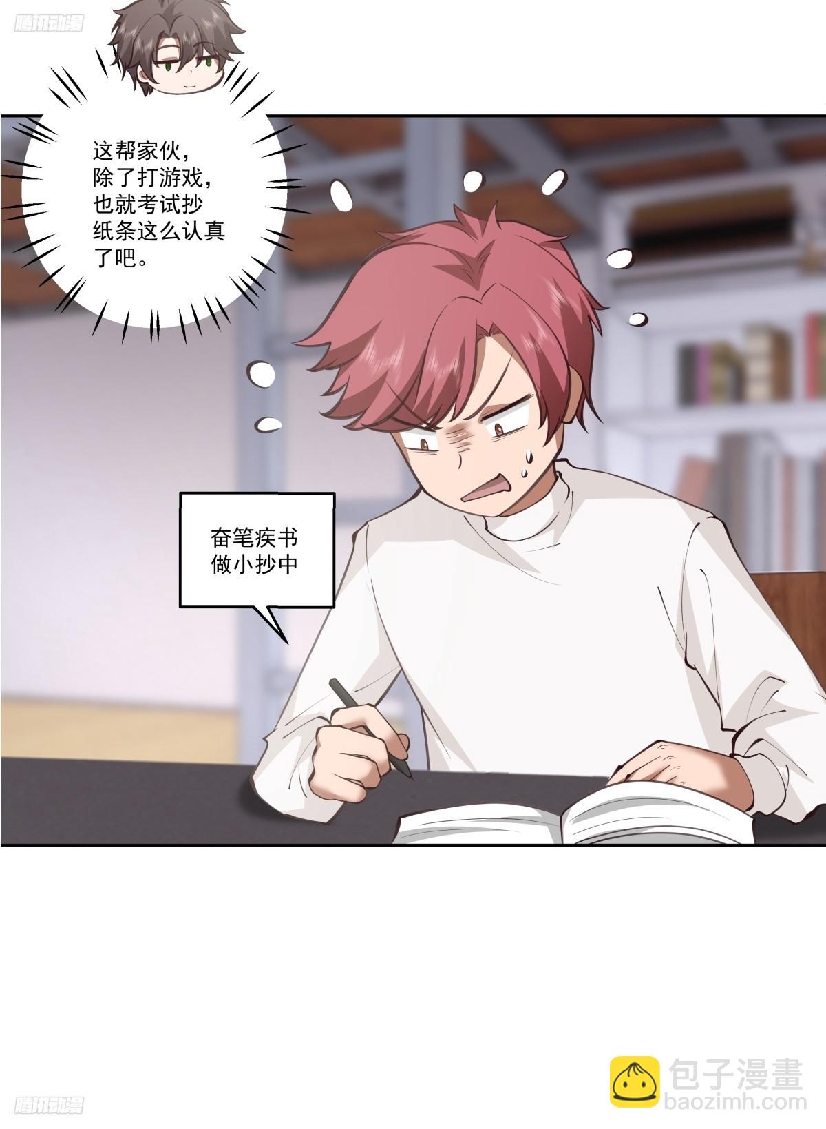 我真沒想重生啊 - 這些都是我玩剩下的 - 4