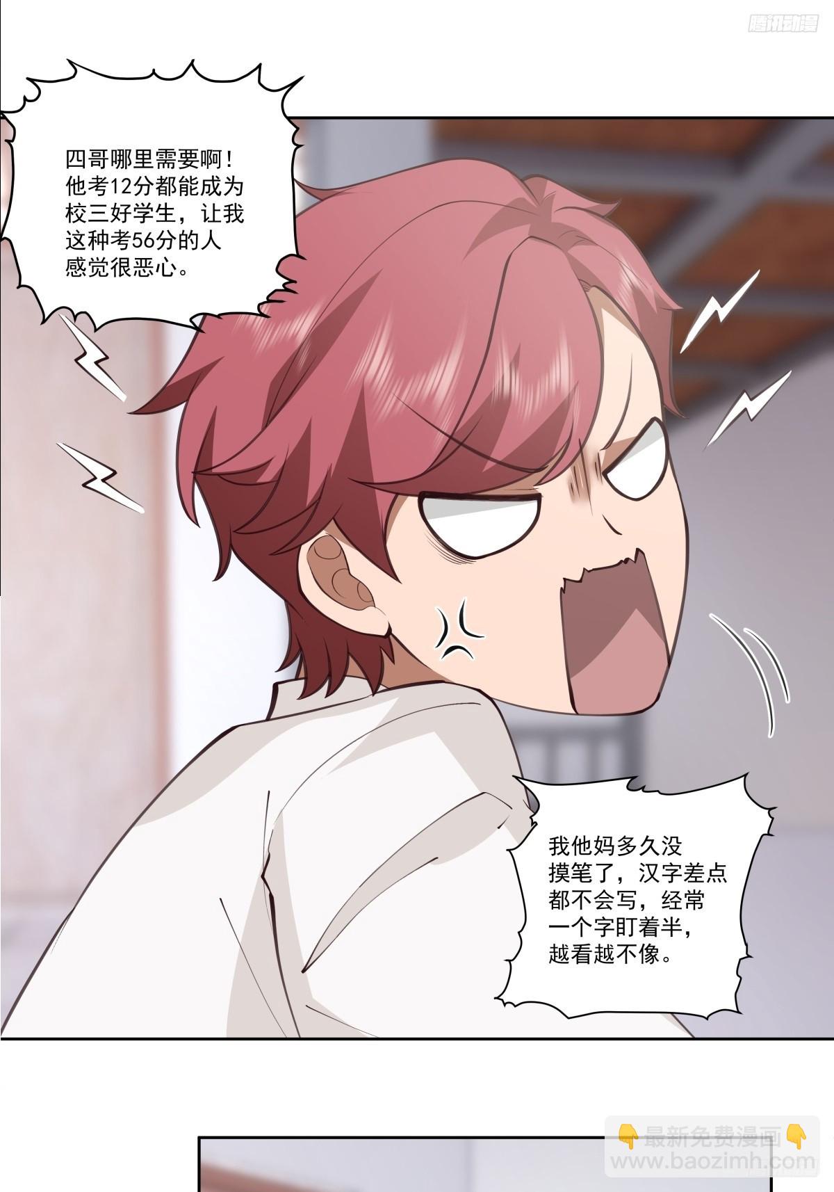 我真沒想重生啊 - 這些都是我玩剩下的 - 6