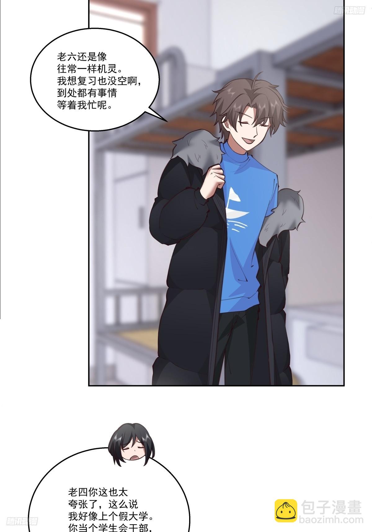 我真沒想重生啊 - 這些都是我玩剩下的 - 7