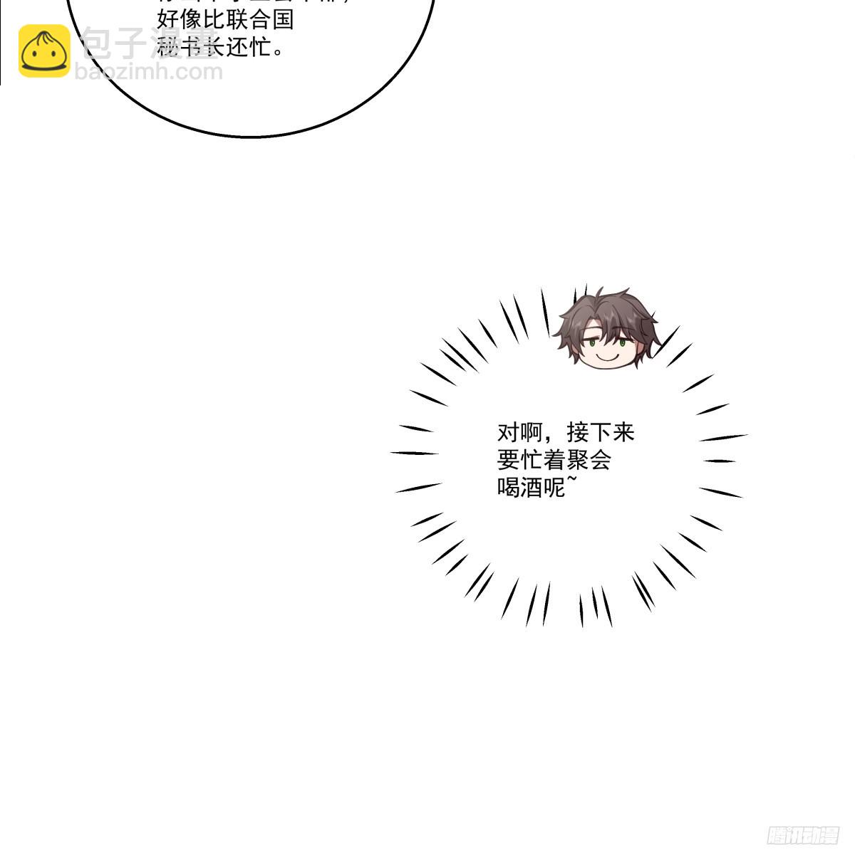 我真沒想重生啊 - 這些都是我玩剩下的 - 1