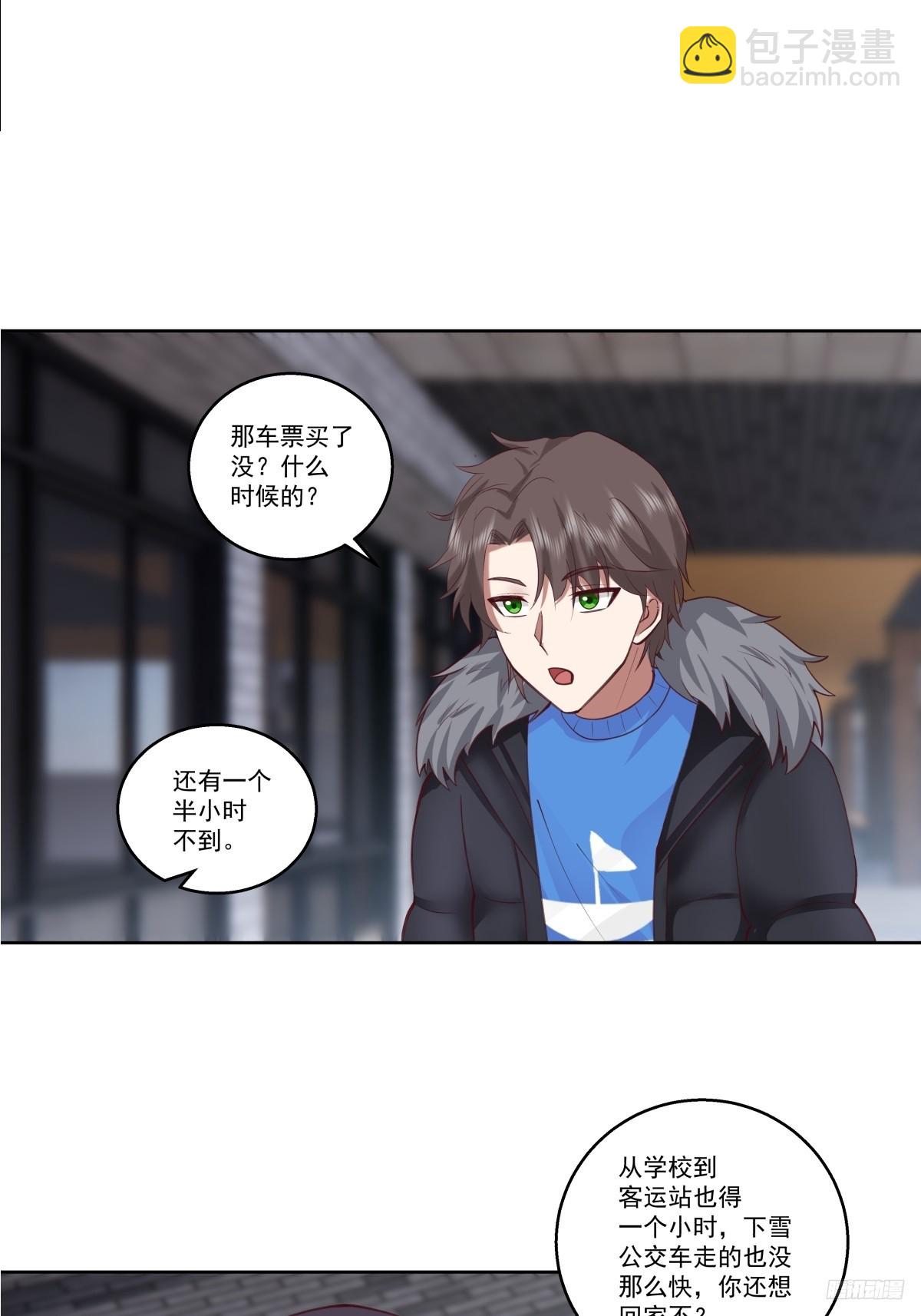 我真沒想重生啊 - 昔去雪如花，今來花似雪 - 4