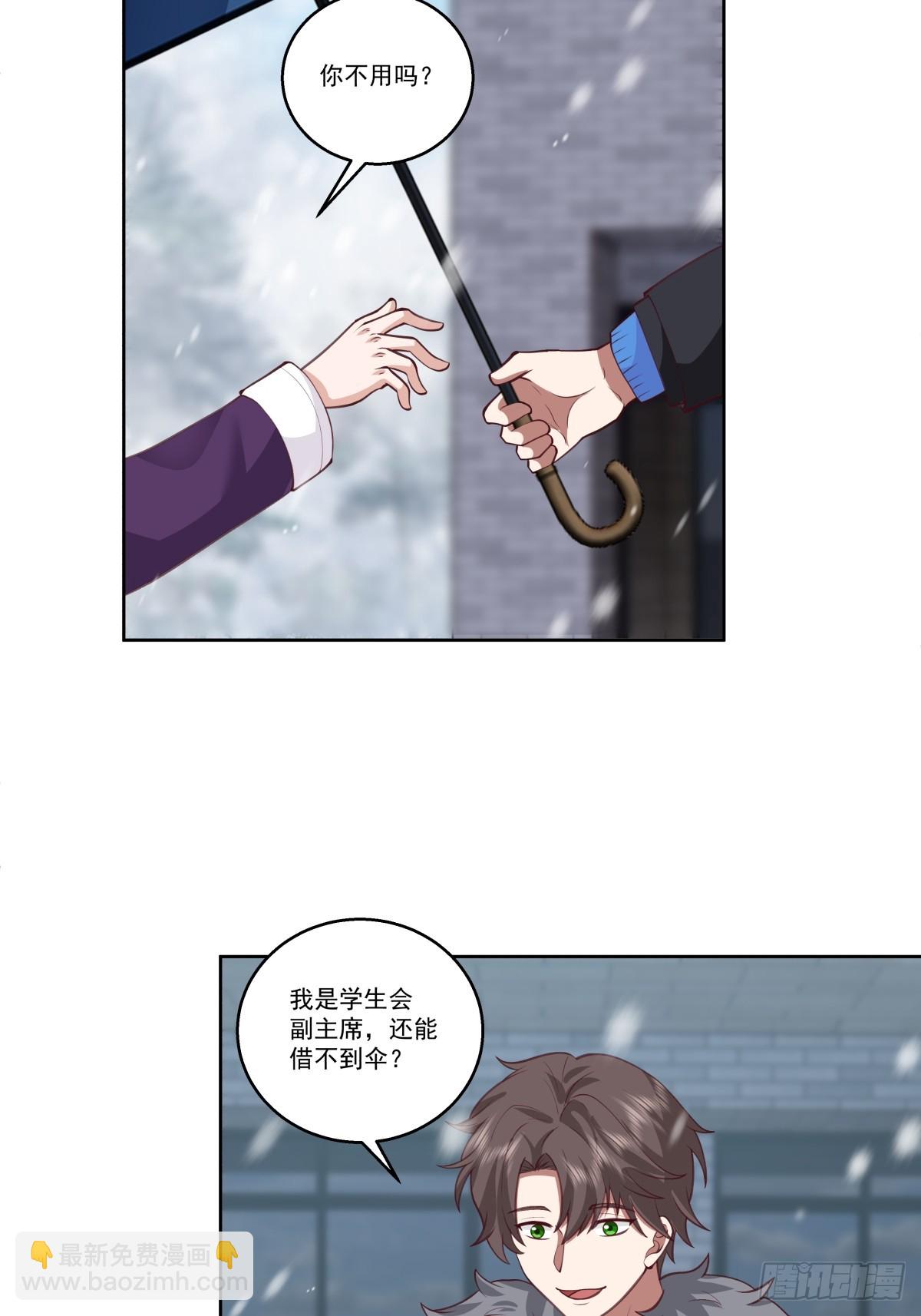 我真沒想重生啊 - 昔去雪如花，今來花似雪 - 3