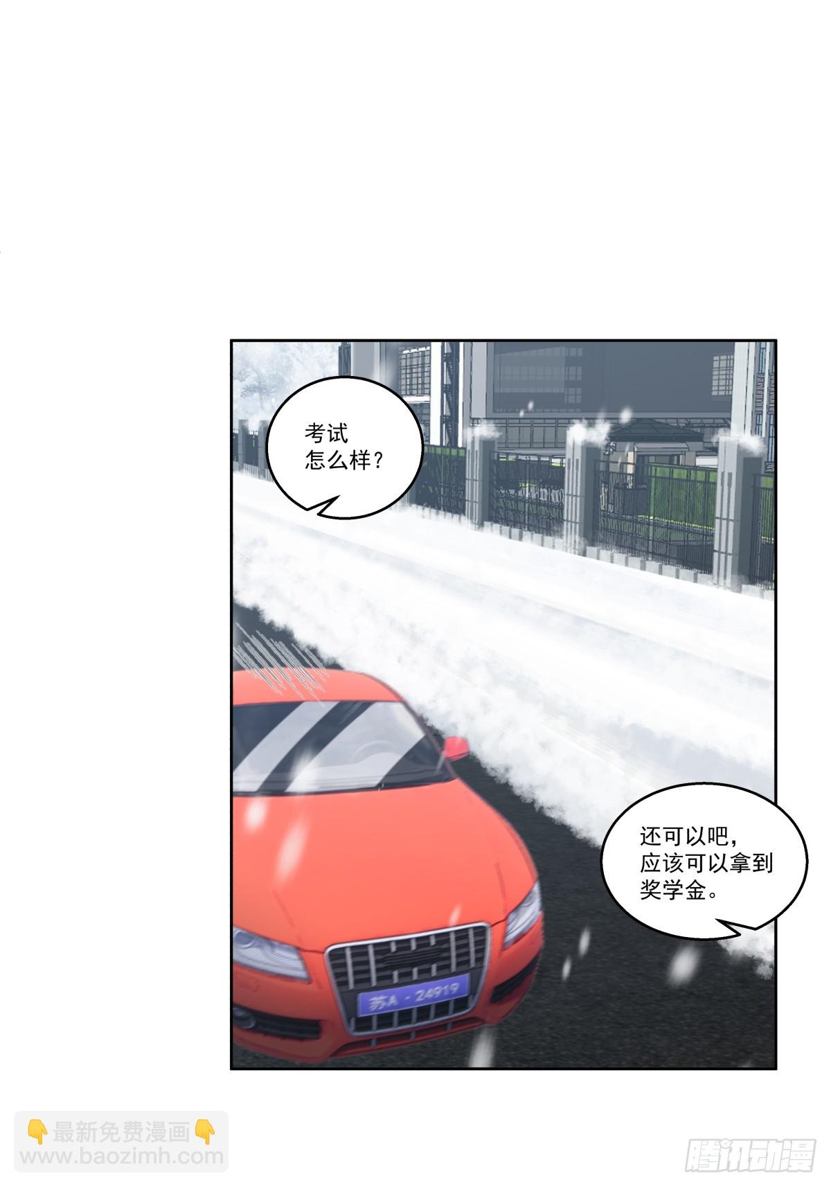 我真沒想重生啊 - 昔去雪如花，今來花似雪 - 8