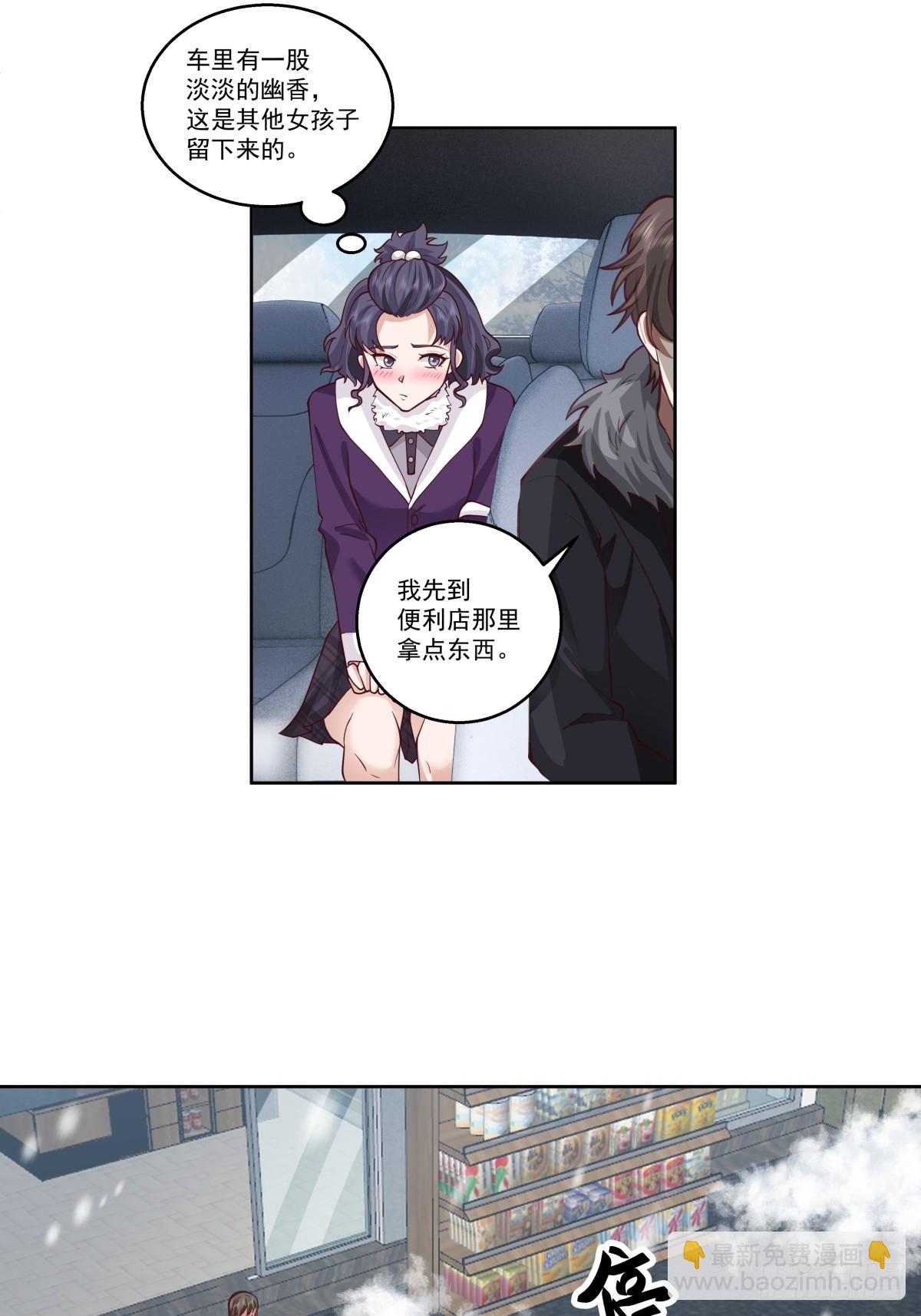 我真沒想重生啊 - 昔去雪如花，今來花似雪 - 1