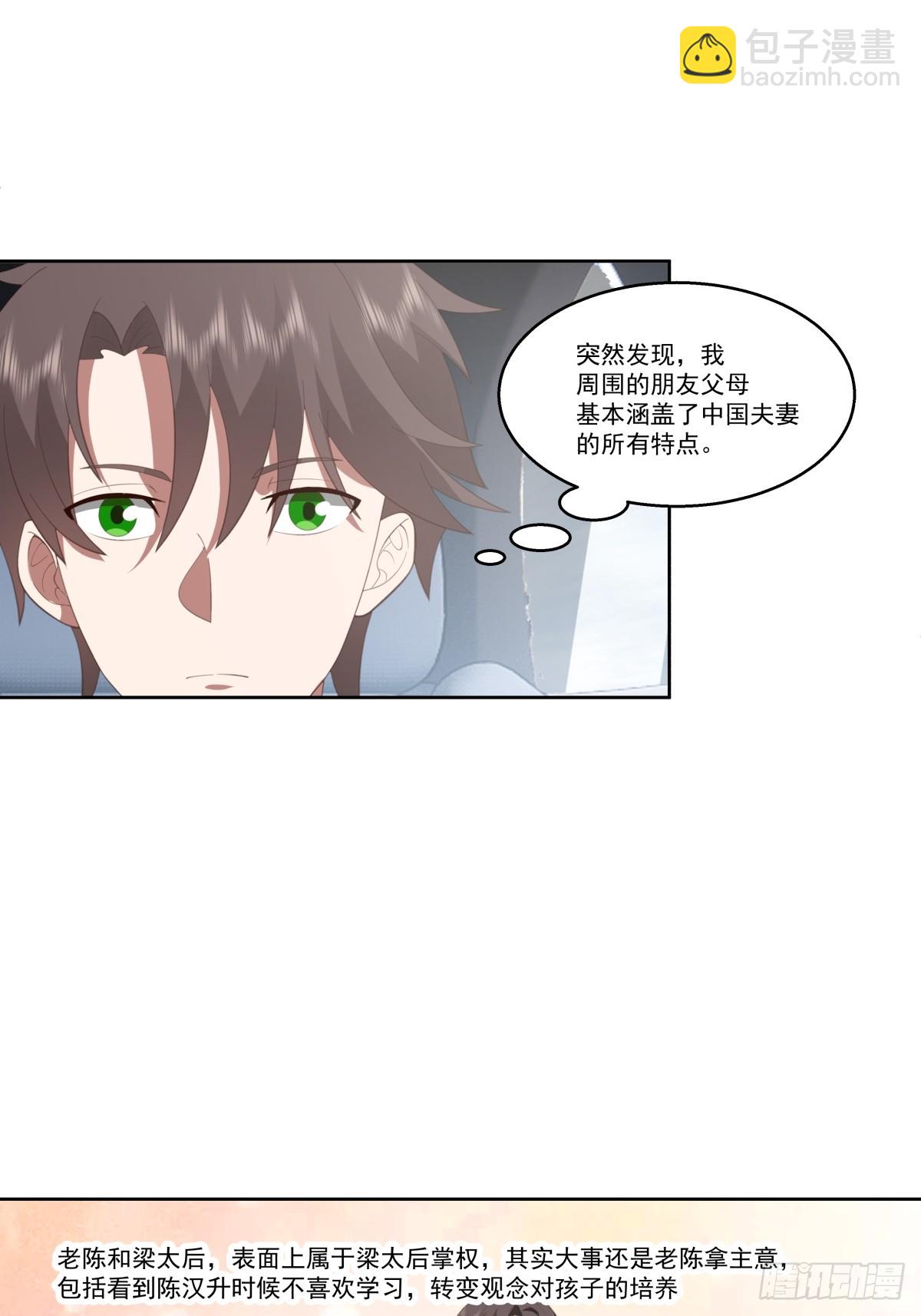 我真沒想重生啊 - 昔去雪如花，今來花似雪 - 5