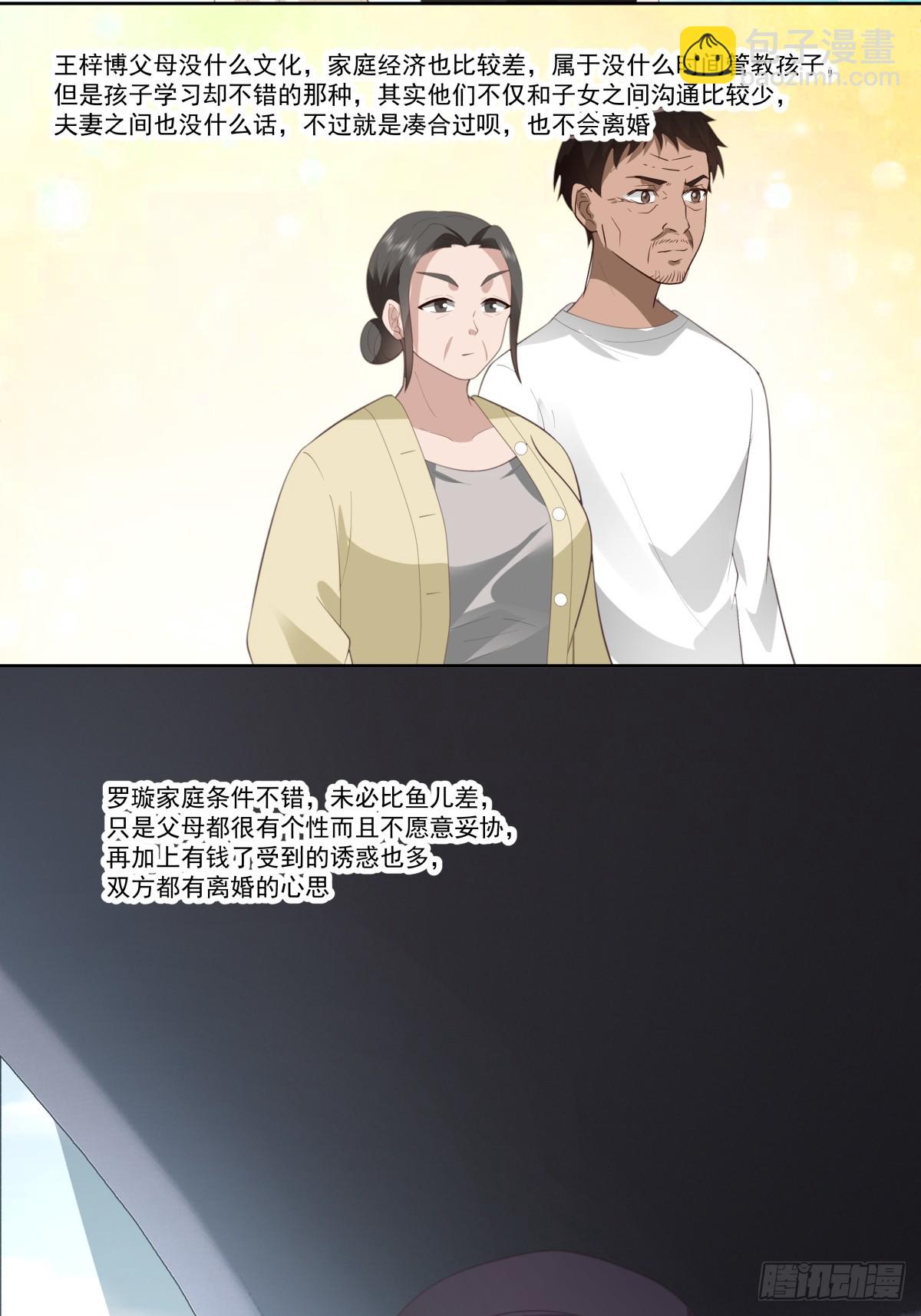 我真沒想重生啊 - 昔去雪如花，今來花似雪 - 7