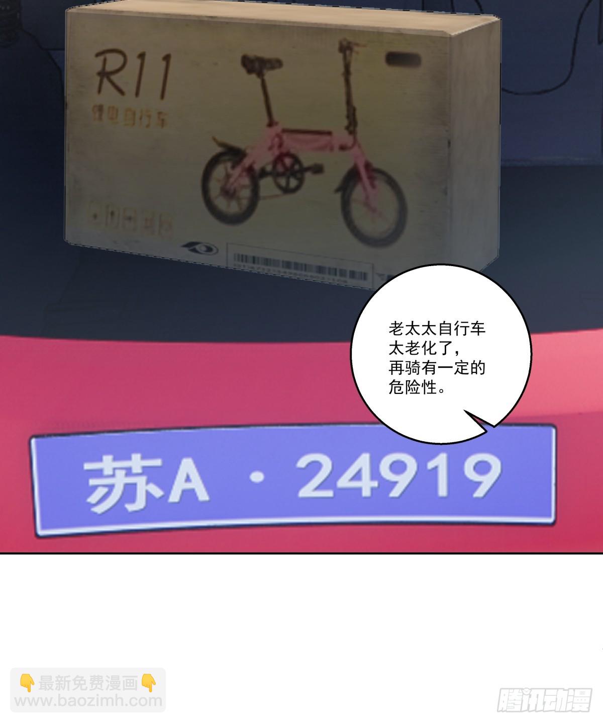 我真沒想重生啊 - 陌生來客 - 6