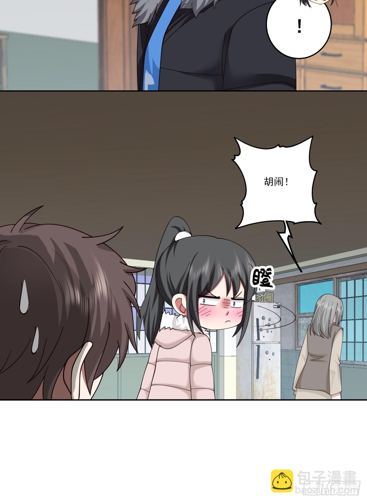 我真沒想重生啊 - 陌生來客 - 5