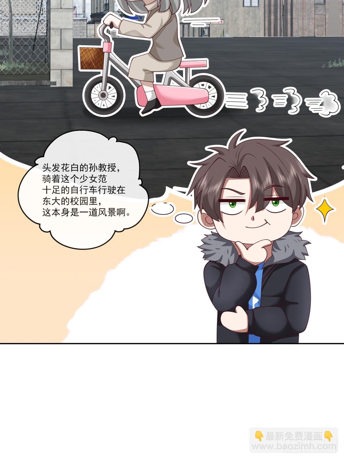 我真沒想重生啊 - 陌生來客 - 7