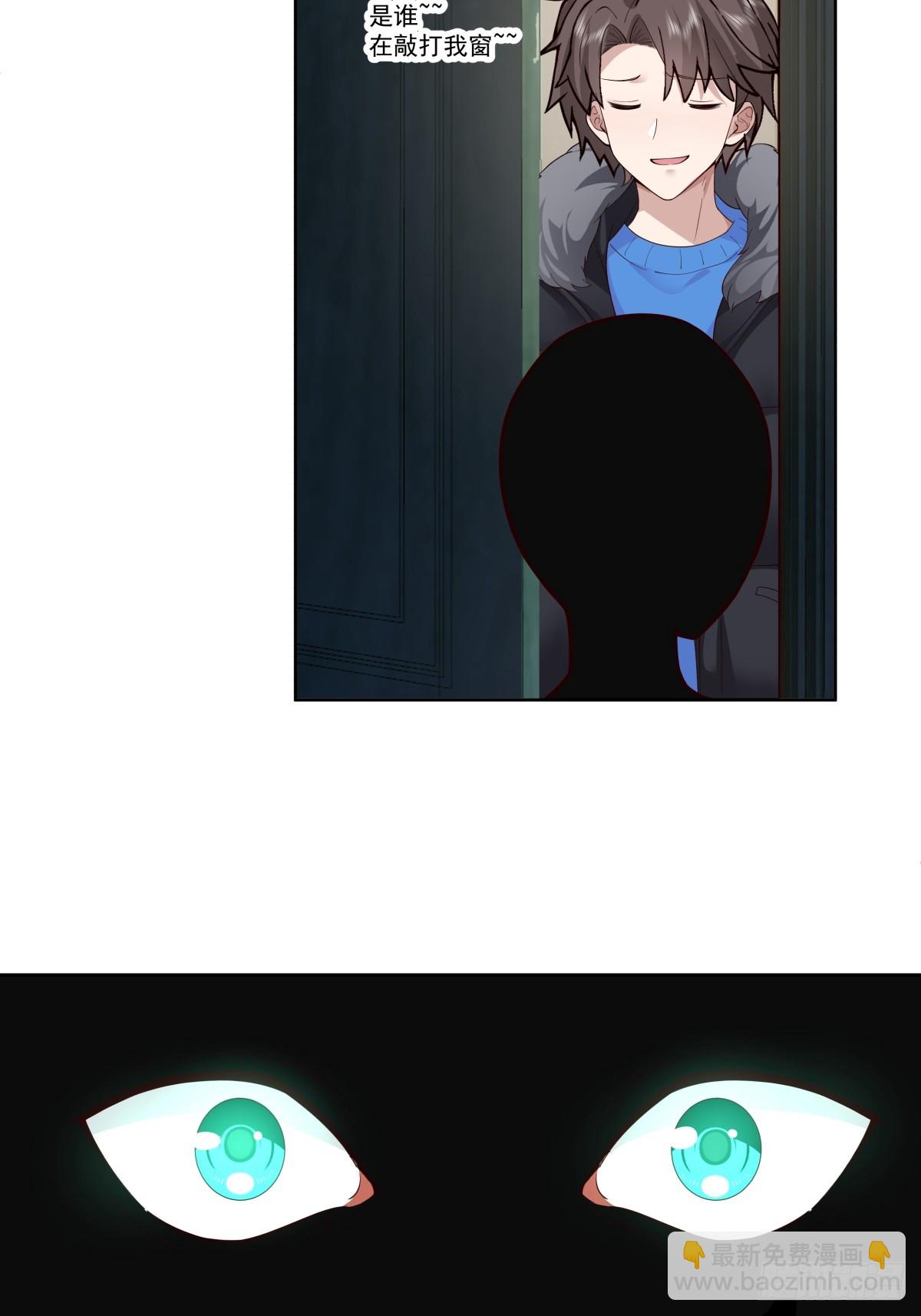 我真沒想重生啊 - 陌生來客 - 3