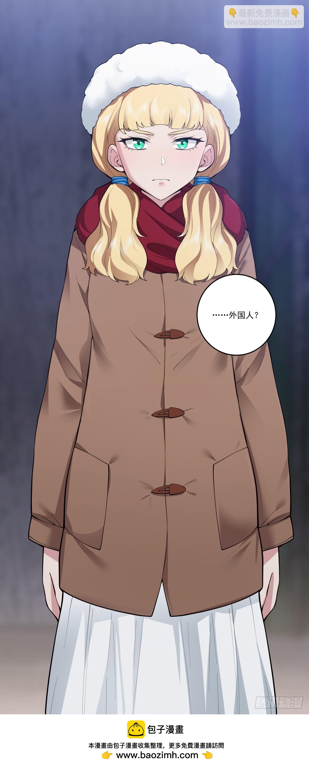 我真沒想重生啊 - 陌生來客 - 8