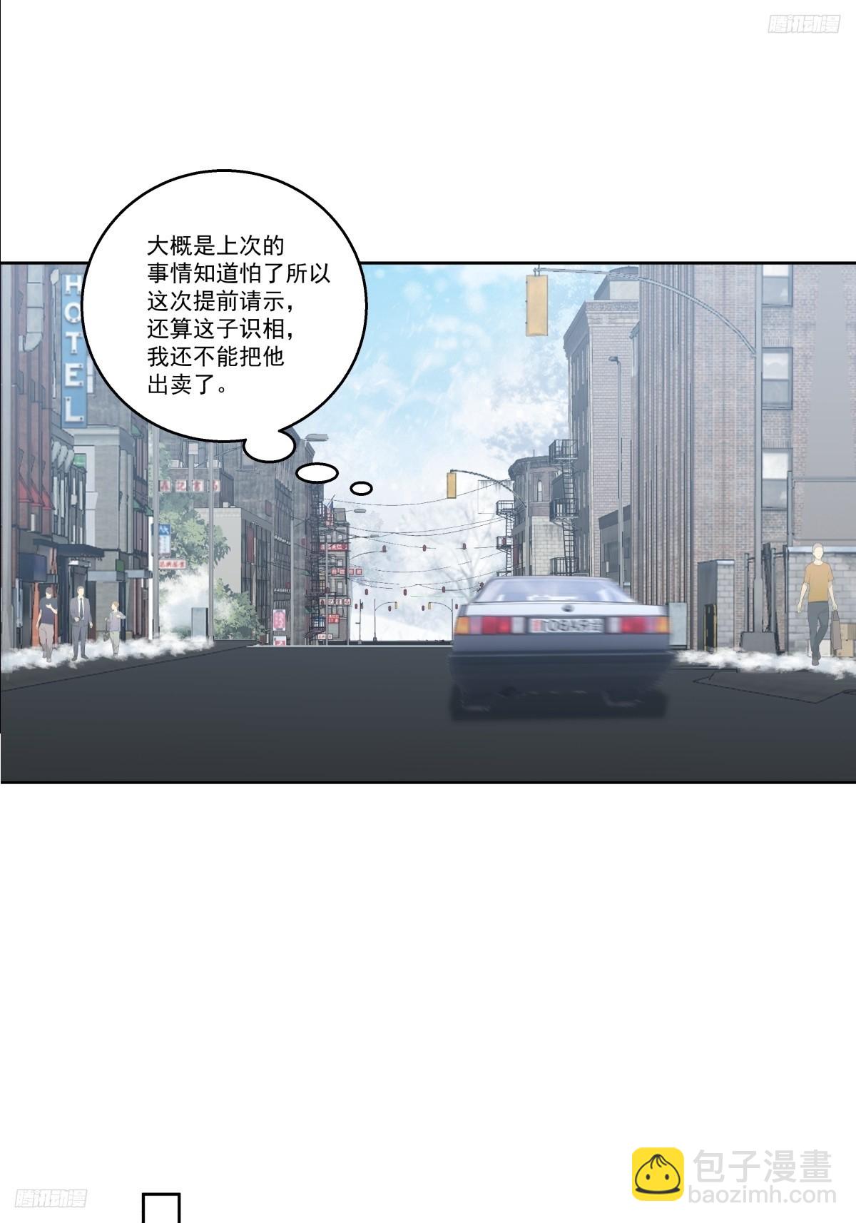 我真沒想重生啊 - 陌生來客 - 5