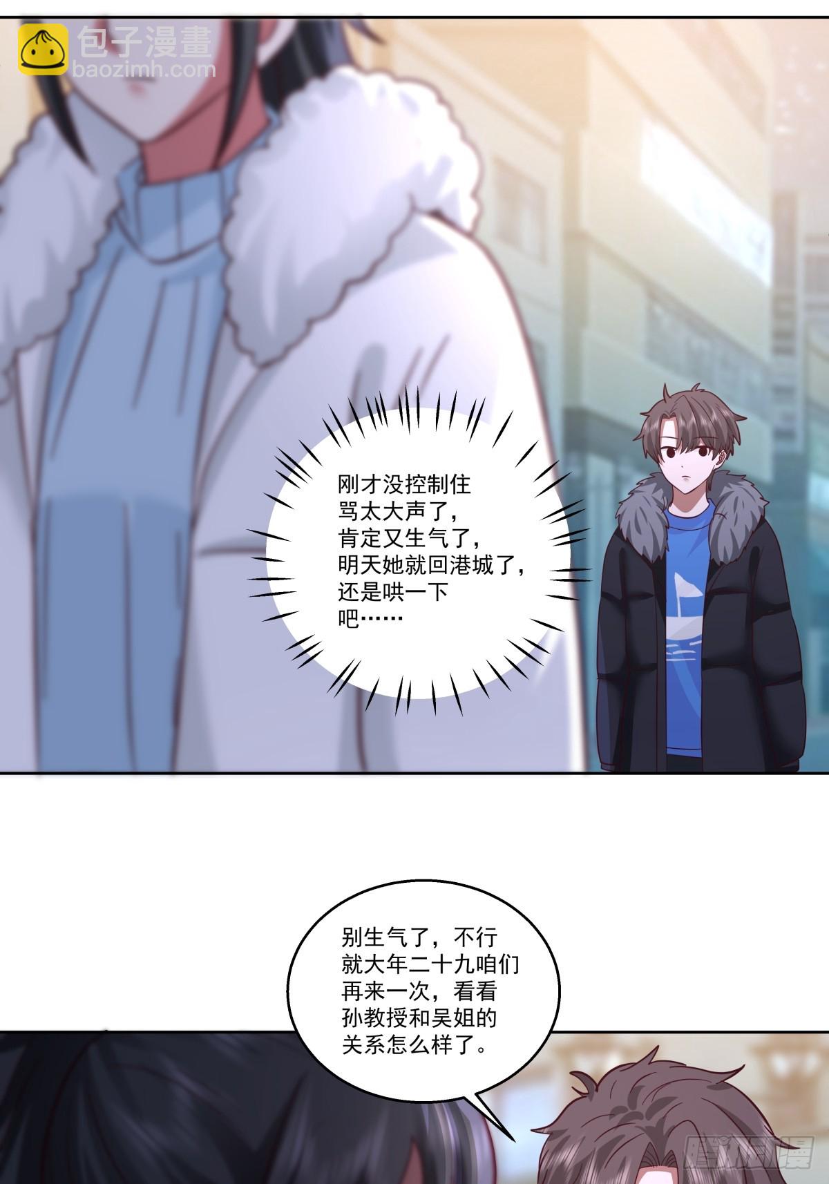 我真沒想重生啊 - 可是你兇她~ - 1