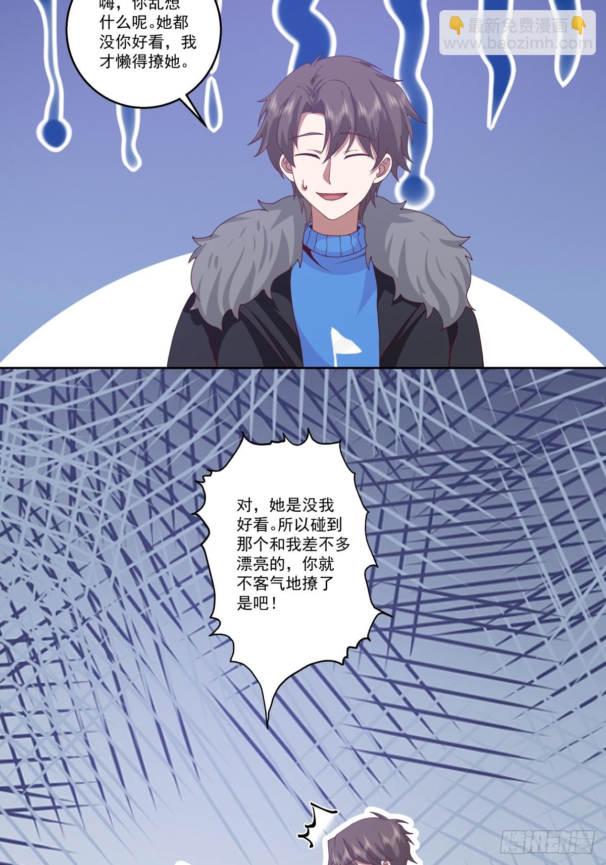 我真沒想重生啊 - 可是你兇她~ - 4