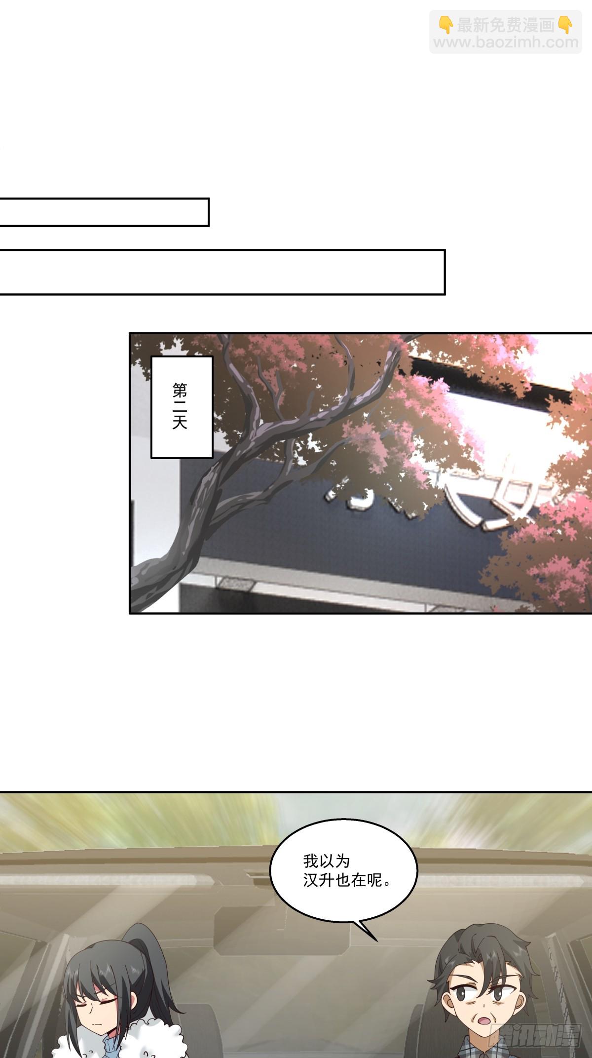 我真沒想重生啊 - 可是你兇她~ - 6