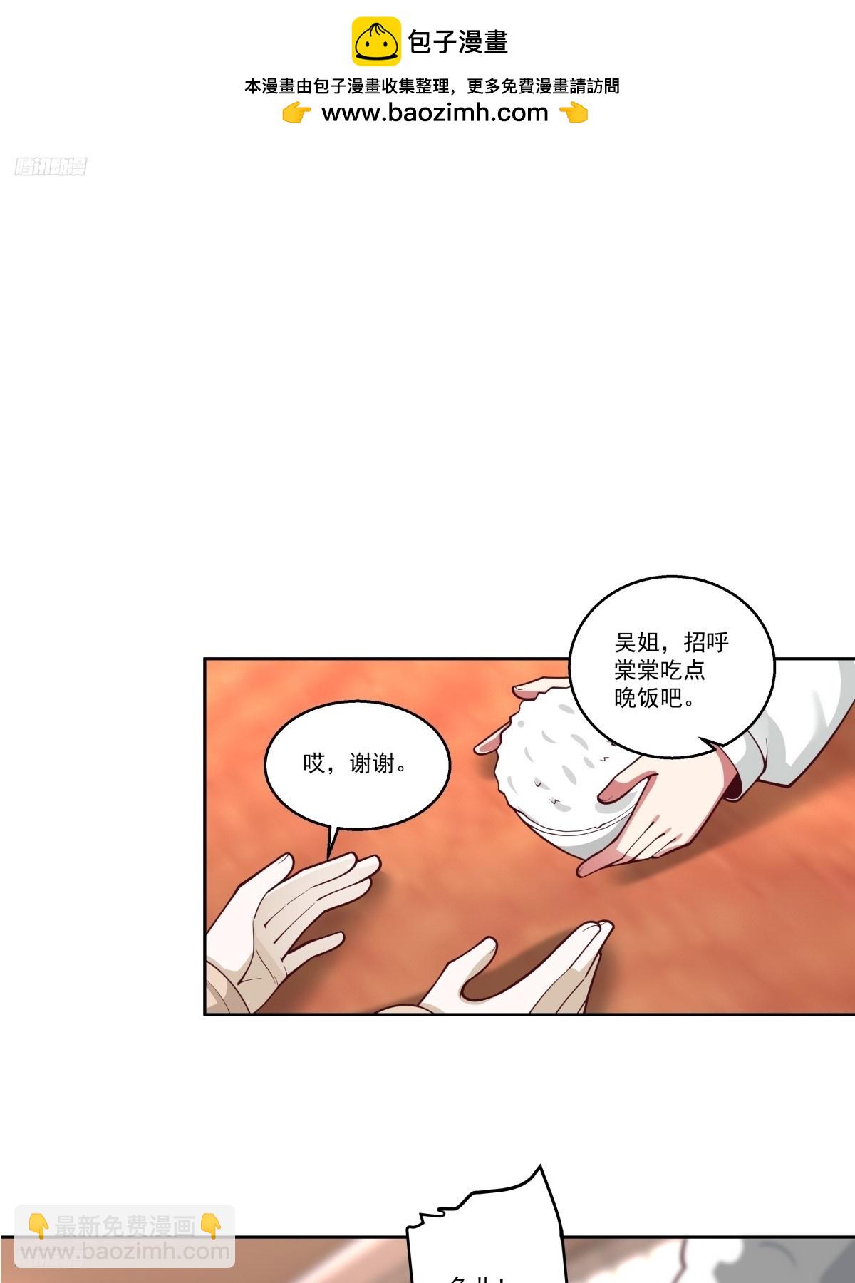 我真沒想重生啊 - 可是你兇她~ - 2