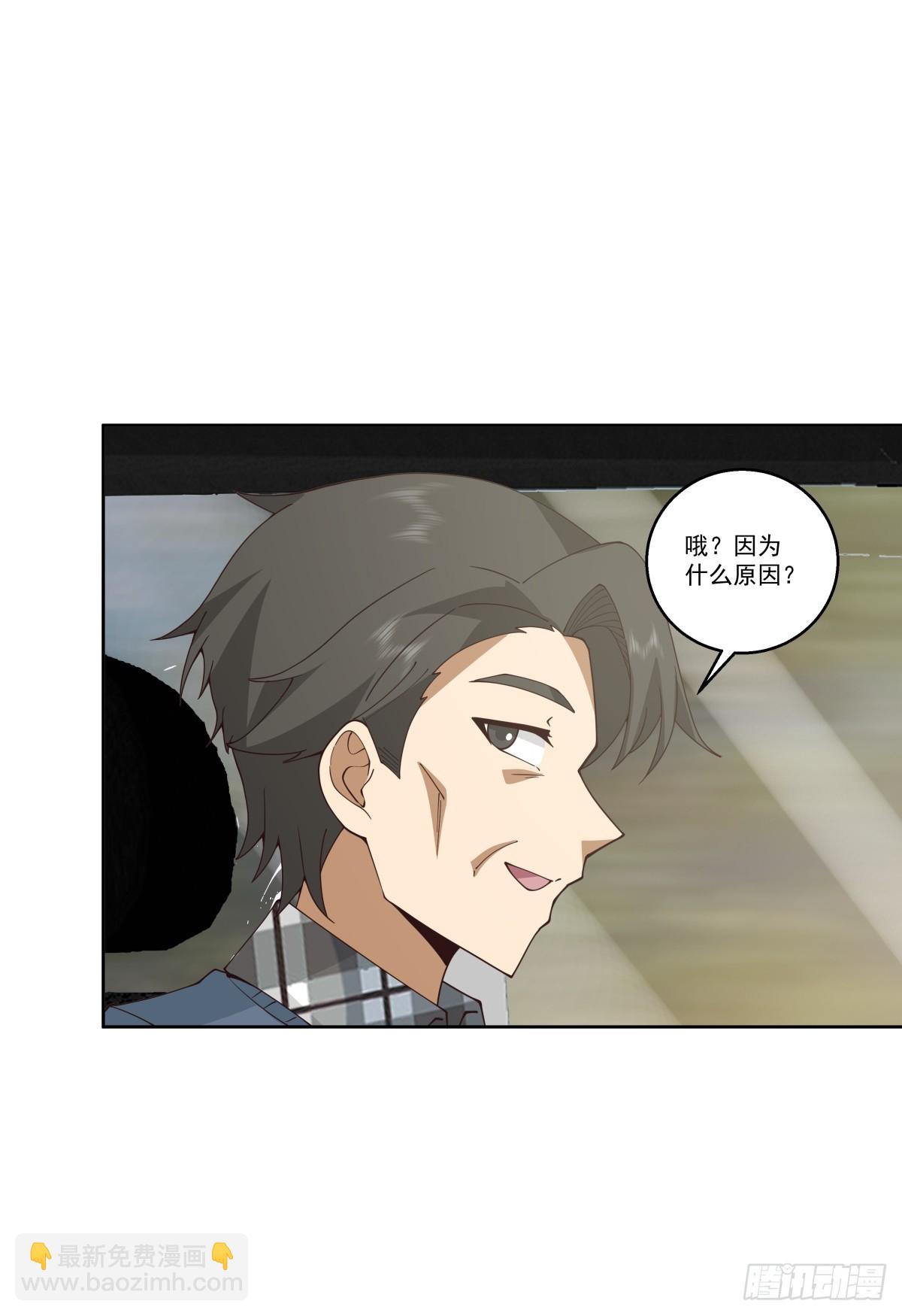 我真沒想重生啊 - 可是你兇她~ - 2