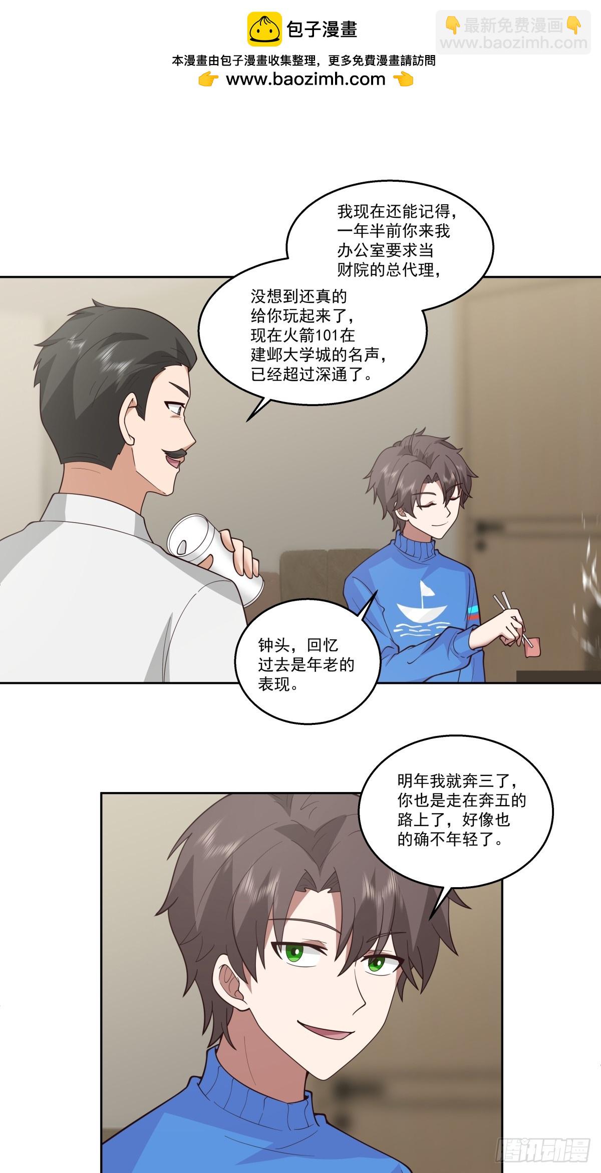 我真沒想重生啊 - 可是你兇她~ - 2