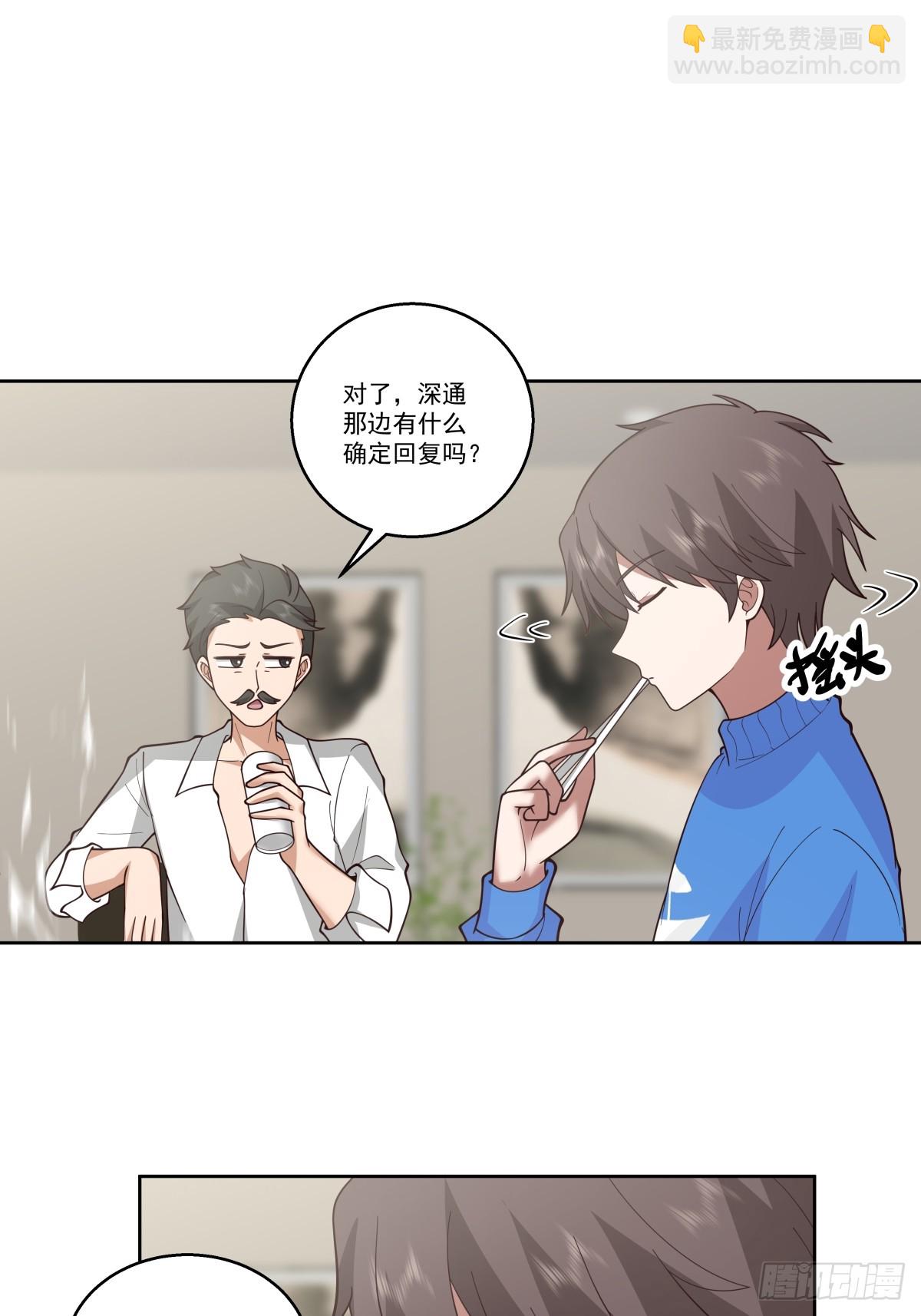 我真沒想重生啊 - 可是你兇她~ - 4