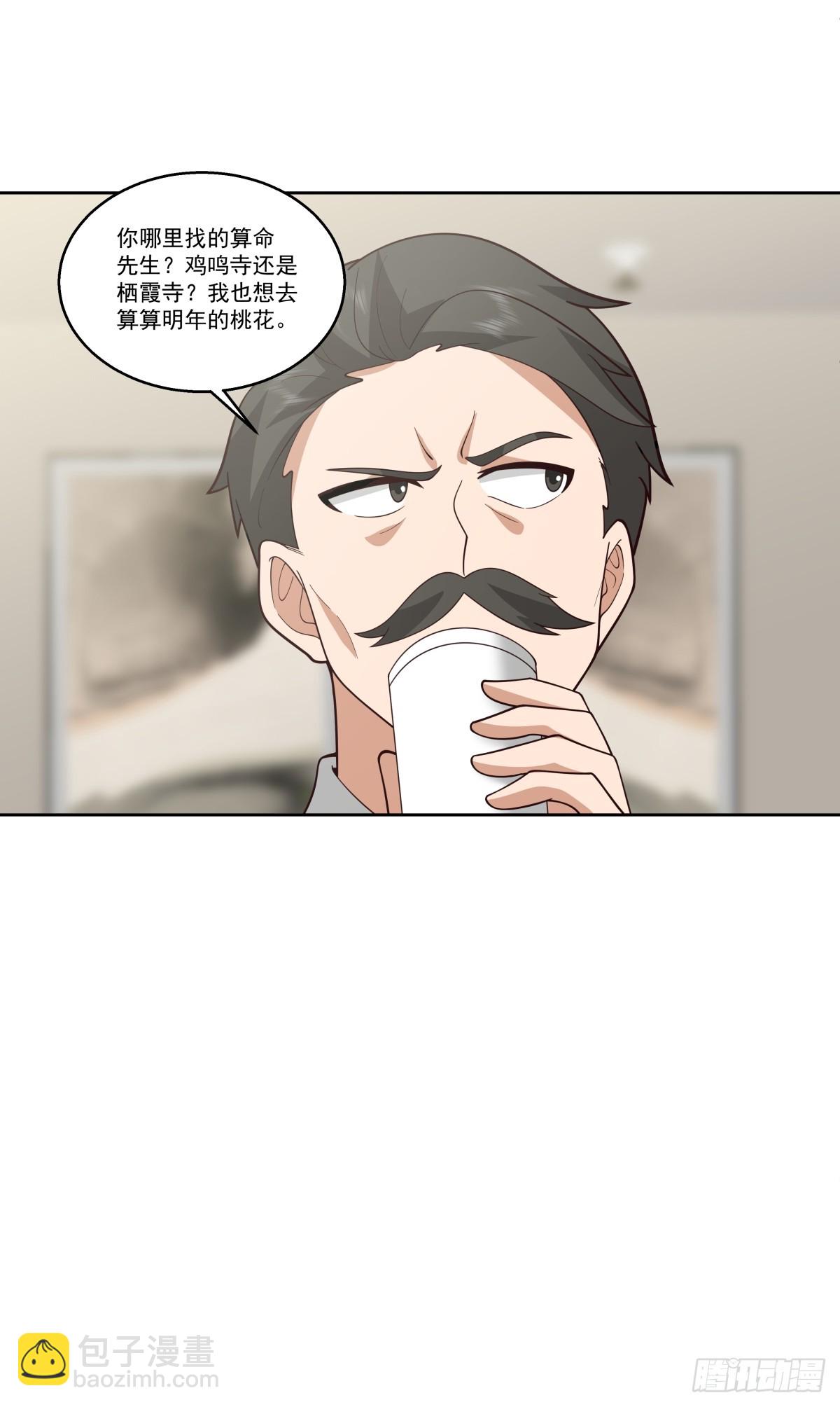 我真沒想重生啊 - 可是你兇她~ - 6