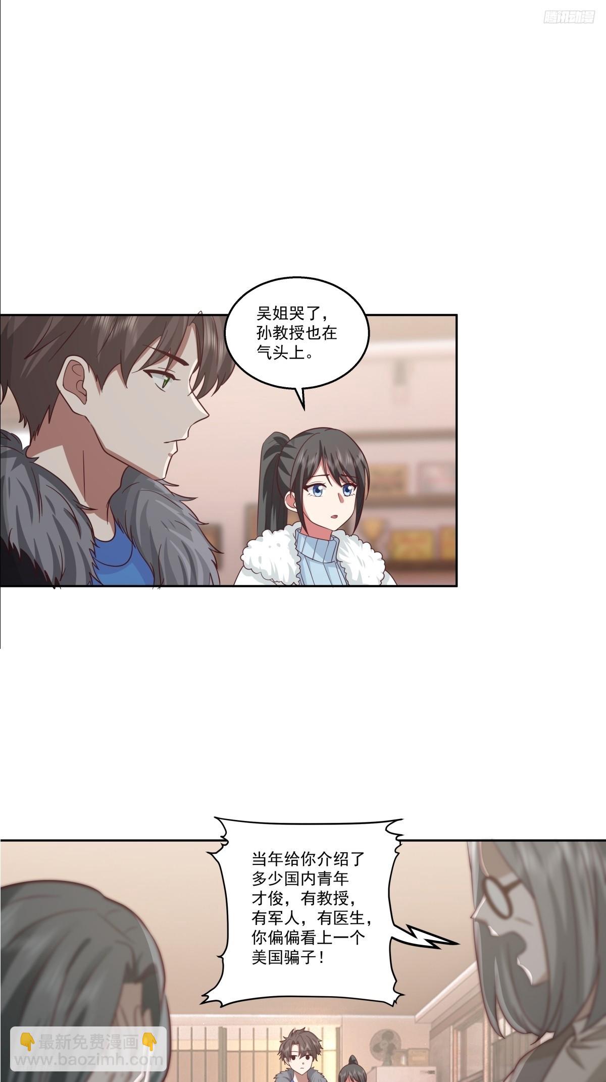 我真沒想重生啊 - 可是你兇她~ - 5