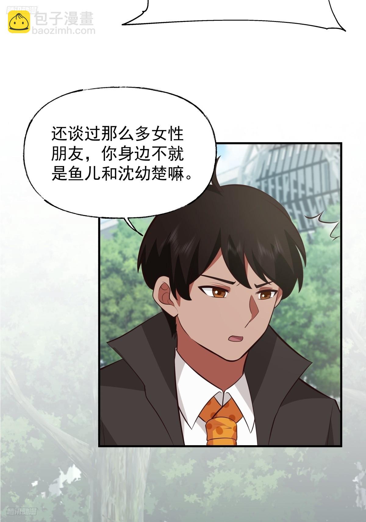 我真沒想重生啊 - 昨日再現 - 4