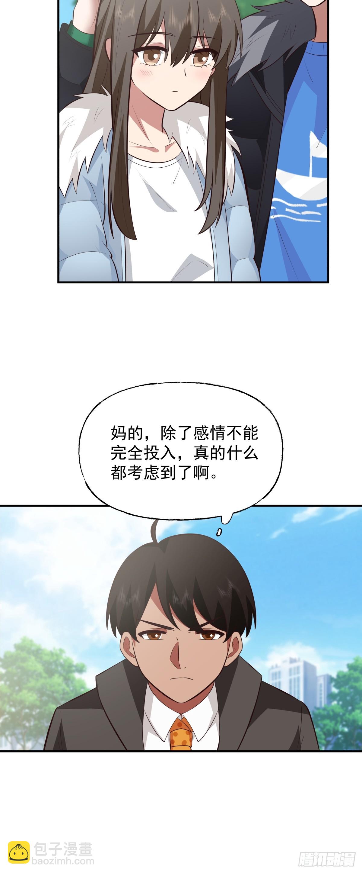 我真沒想重生啊 - 昨日再現 - 1