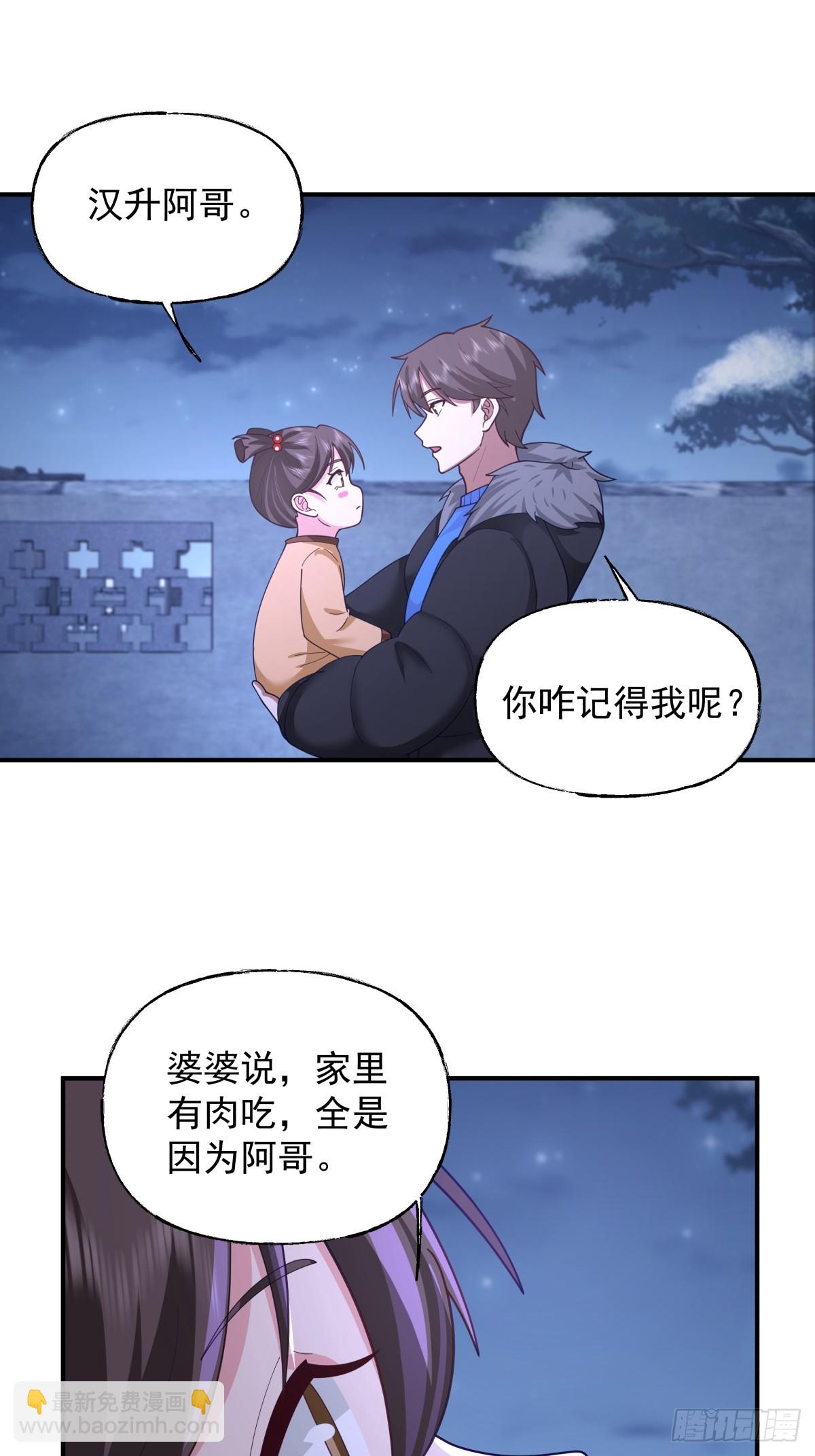 我真沒想重生啊 - 昨日再現 - 4