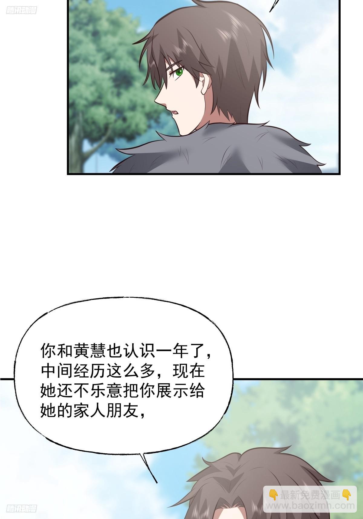 我真沒想重生啊 - 昨日再現 - 4