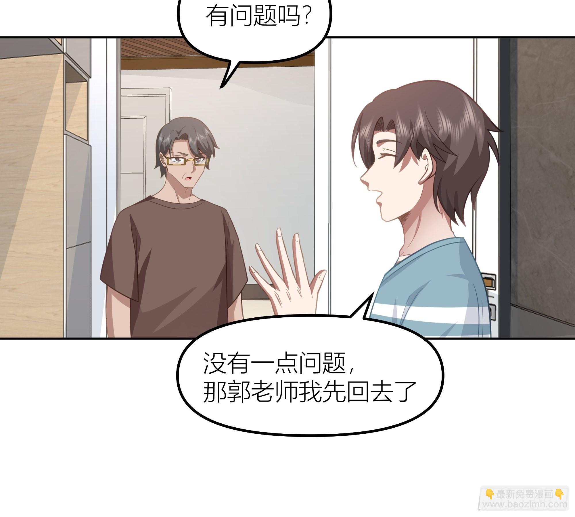 我真沒想重生啊 - 她的事便是我的 - 7