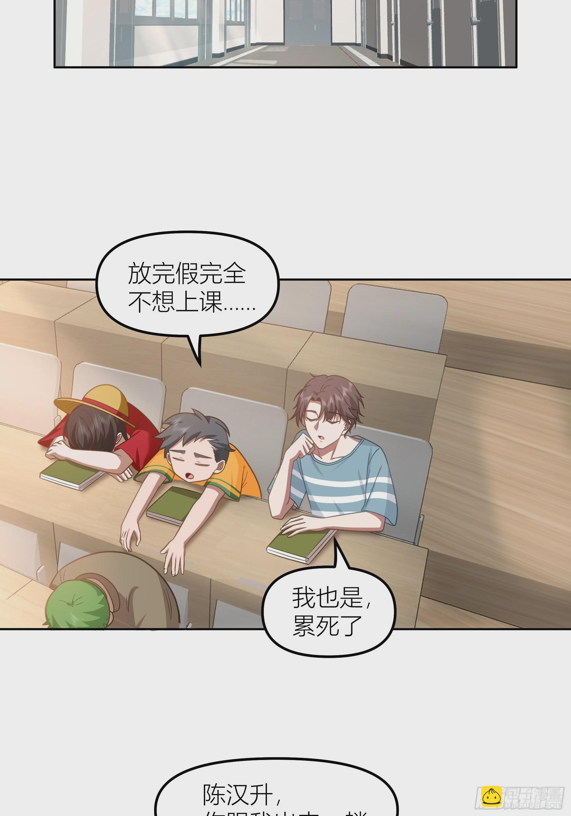 我真沒想重生啊 - 她的事便是我的 - 2