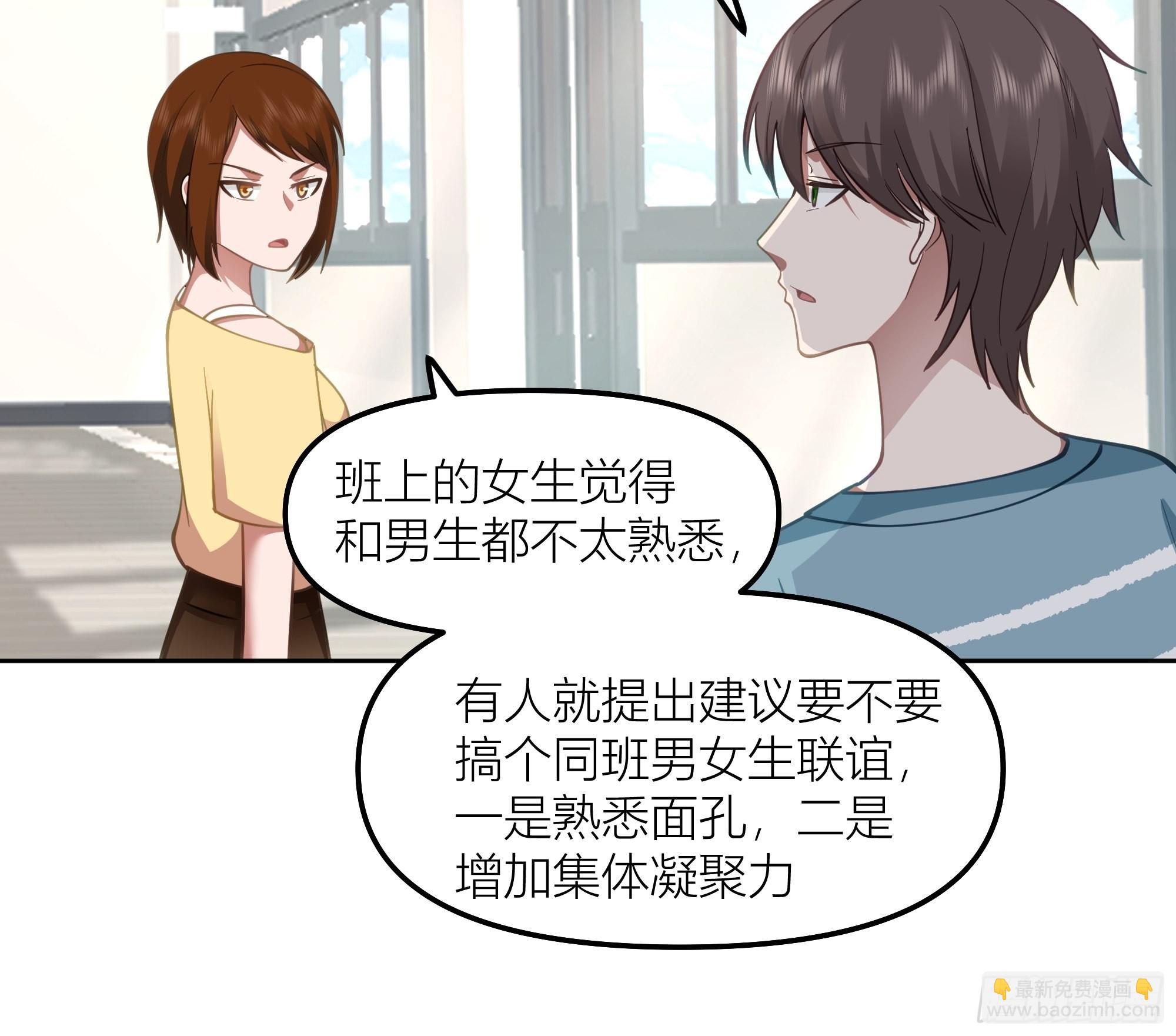 我真沒想重生啊 - 她的事便是我的 - 2