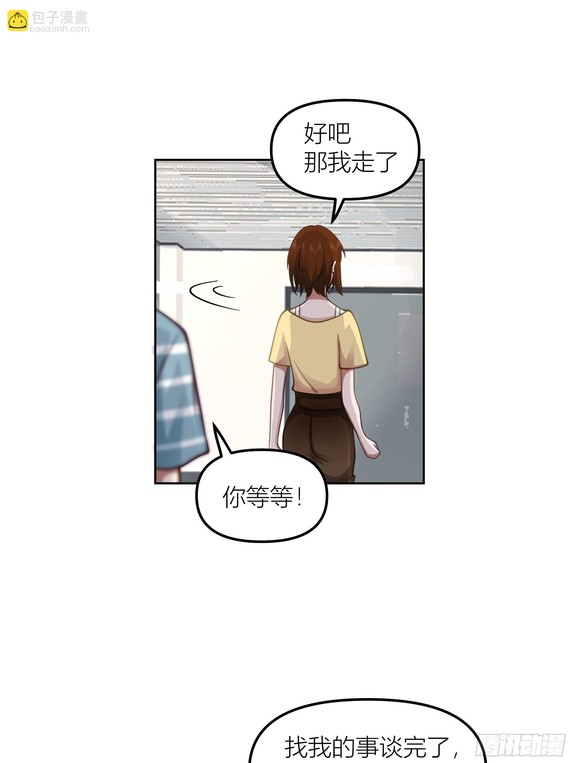 我真沒想重生啊 - 她的事便是我的 - 6