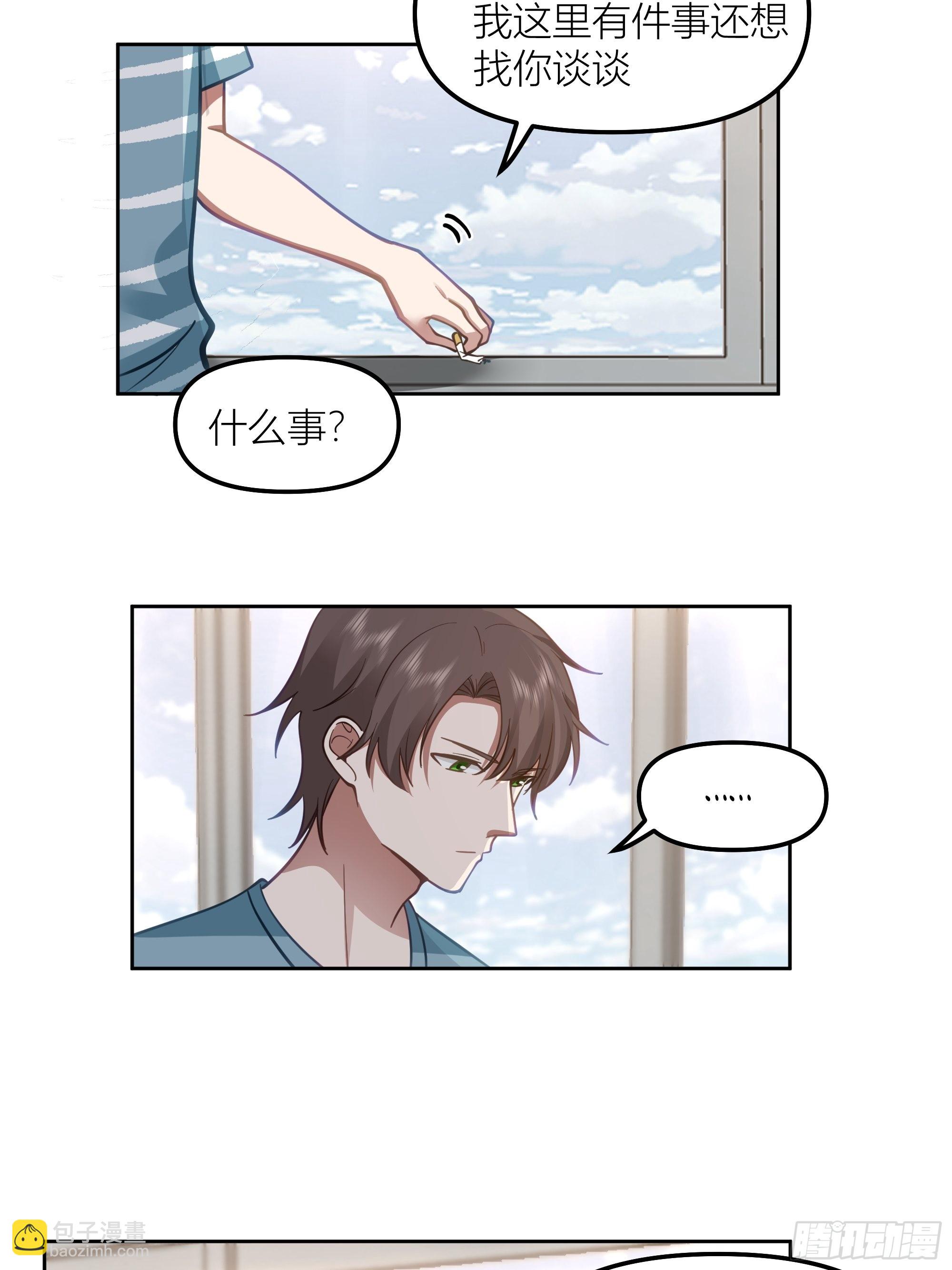 我真沒想重生啊 - 她的事便是我的 - 7