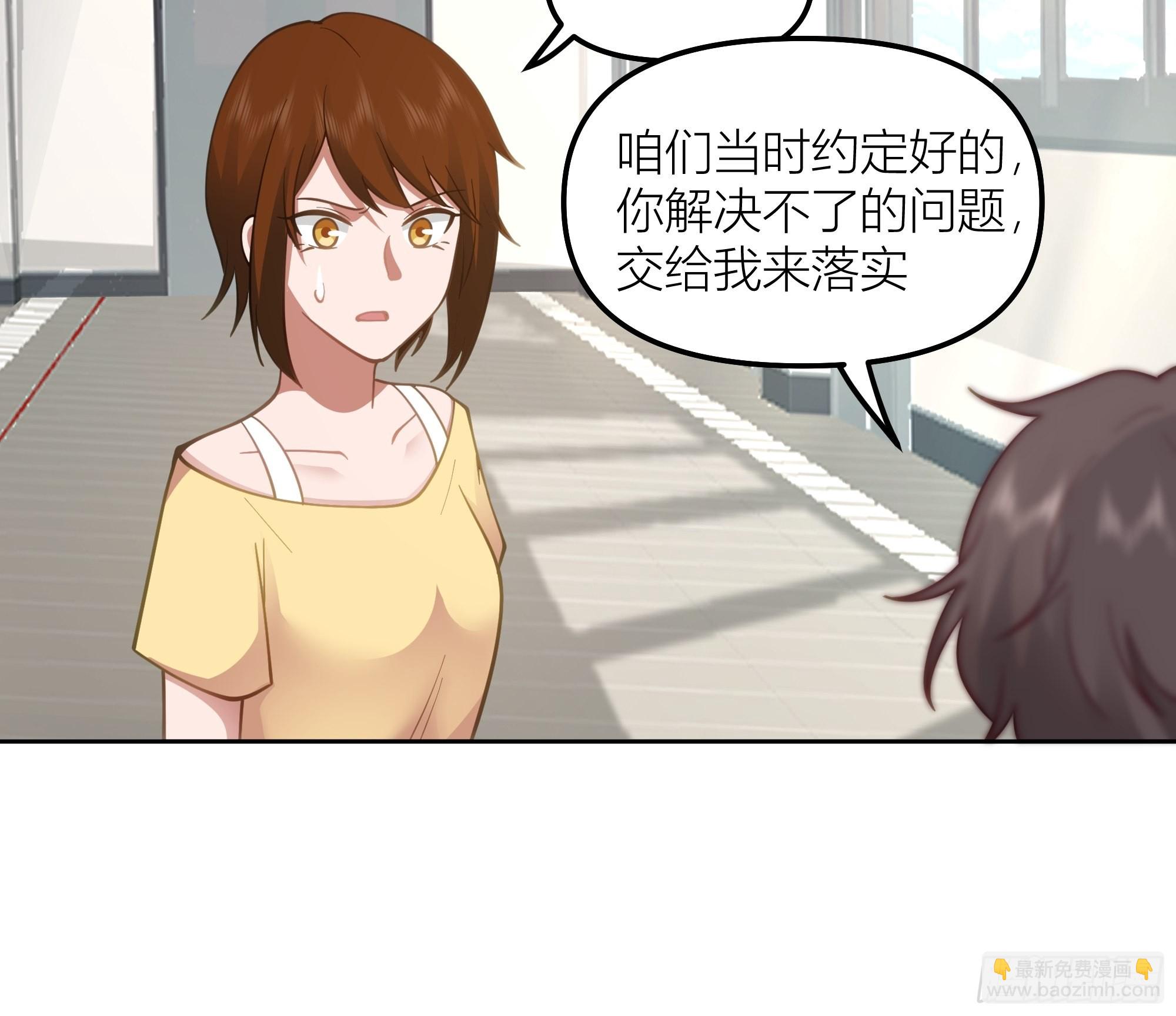 我真沒想重生啊 - 她的事便是我的 - 2