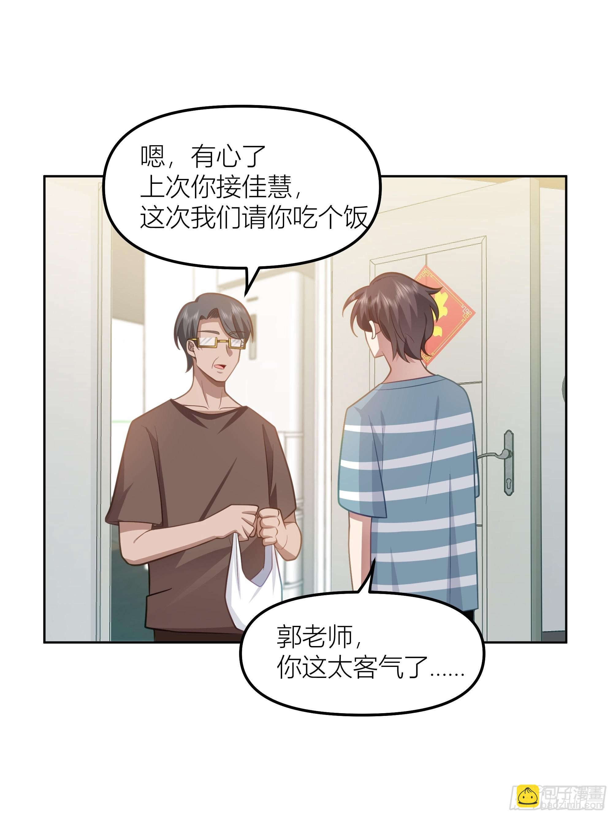 我真沒想重生啊 - 她的事便是我的 - 5