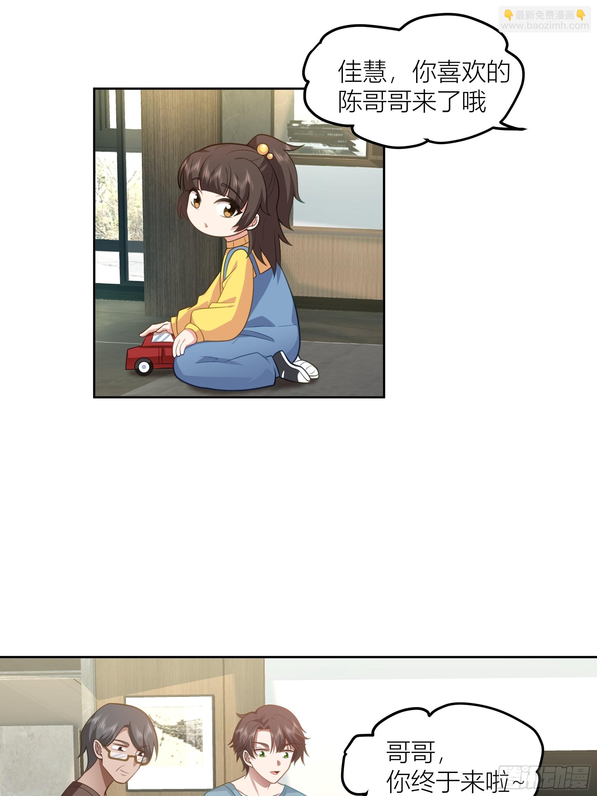 我真沒想重生啊 - 她的事便是我的 - 6