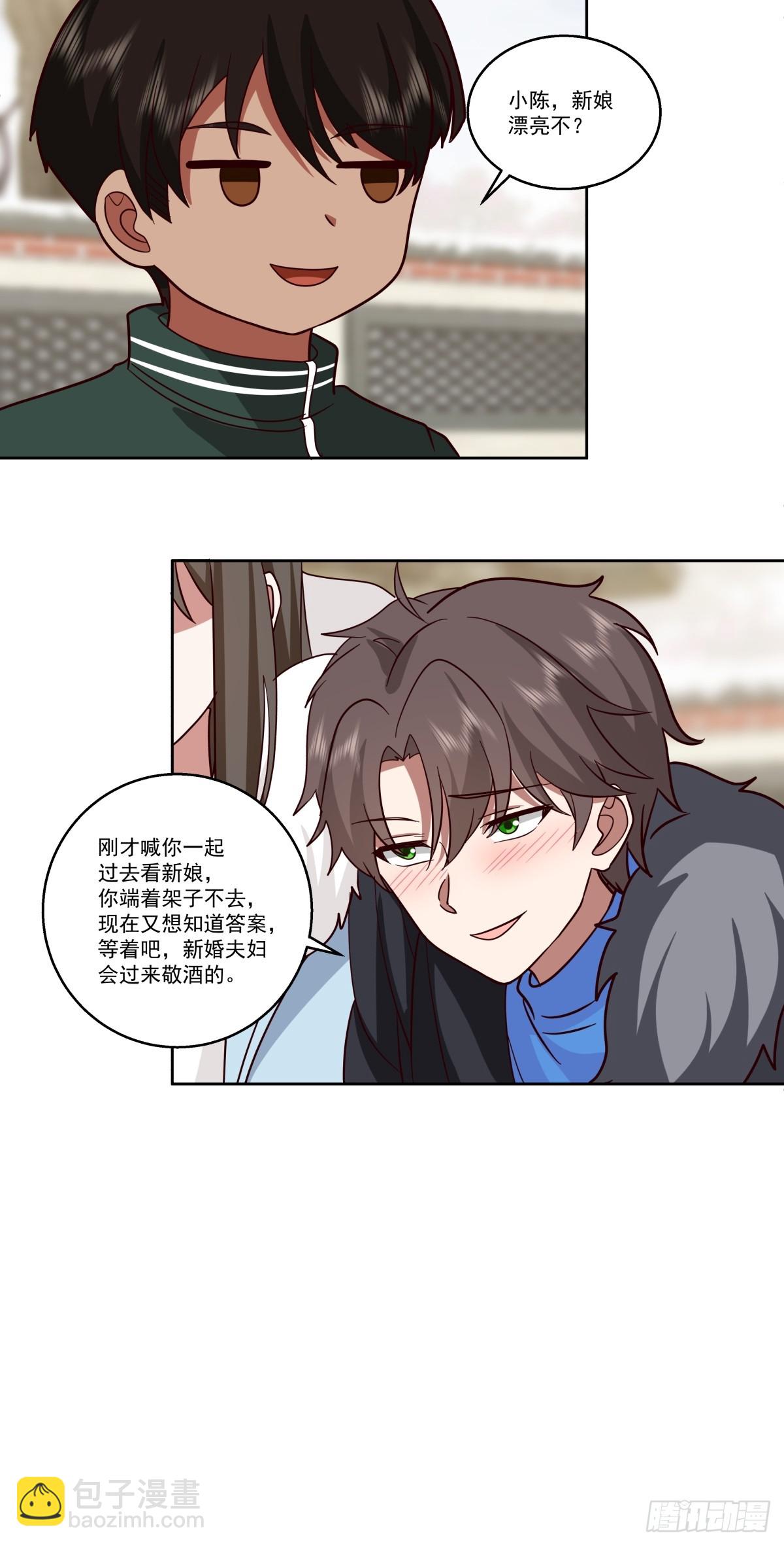 我真沒想重生啊 - 你會給她們一場婚禮嗎？ - 2