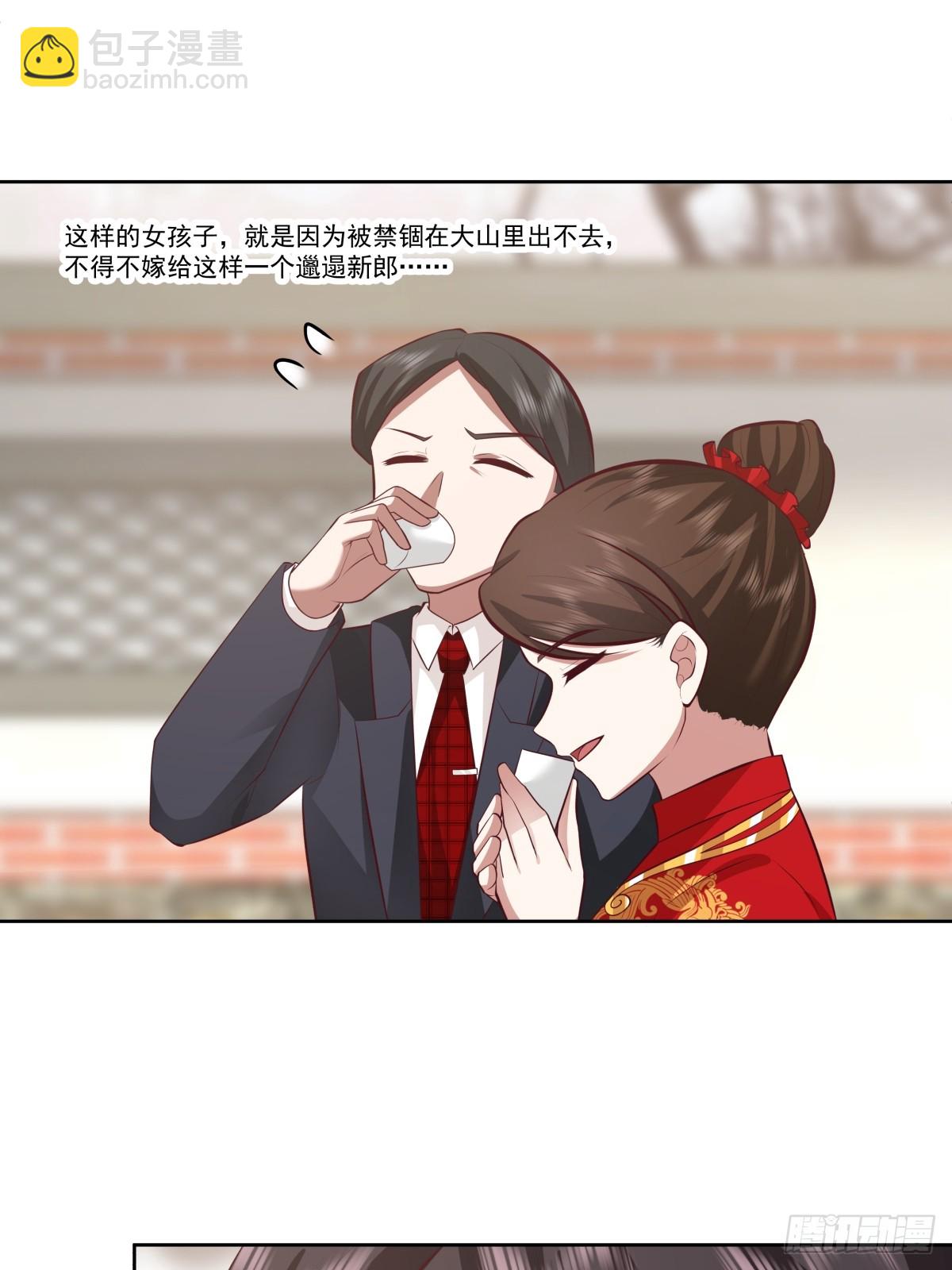 我真沒想重生啊 - 你會給她們一場婚禮嗎？ - 8