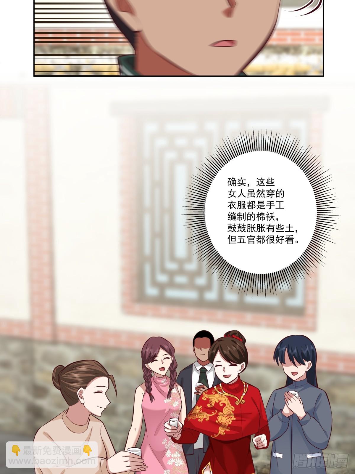 我真沒想重生啊 - 你會給她們一場婚禮嗎？ - 3