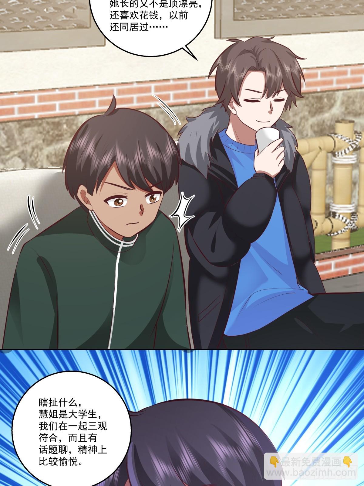 我真沒想重生啊 - 你會給她們一場婚禮嗎？ - 1