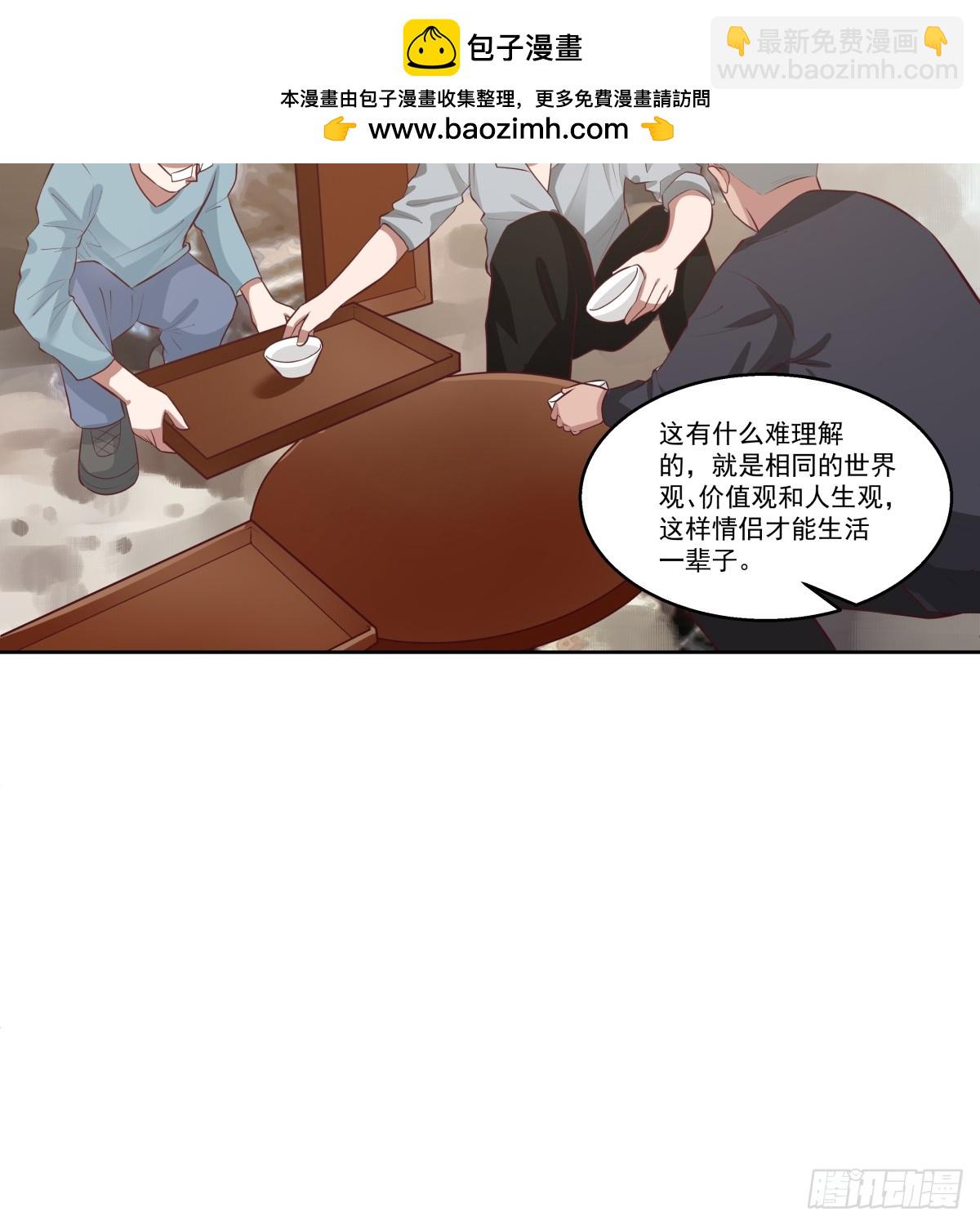 我真沒想重生啊 - 你會給她們一場婚禮嗎？ - 3