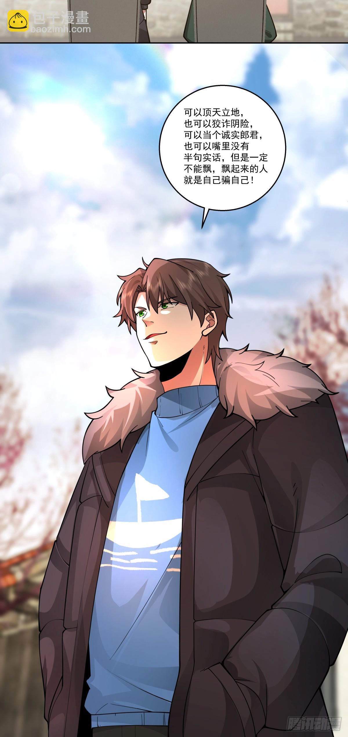 我真沒想重生啊 - 你會給她們一場婚禮嗎？ - 5