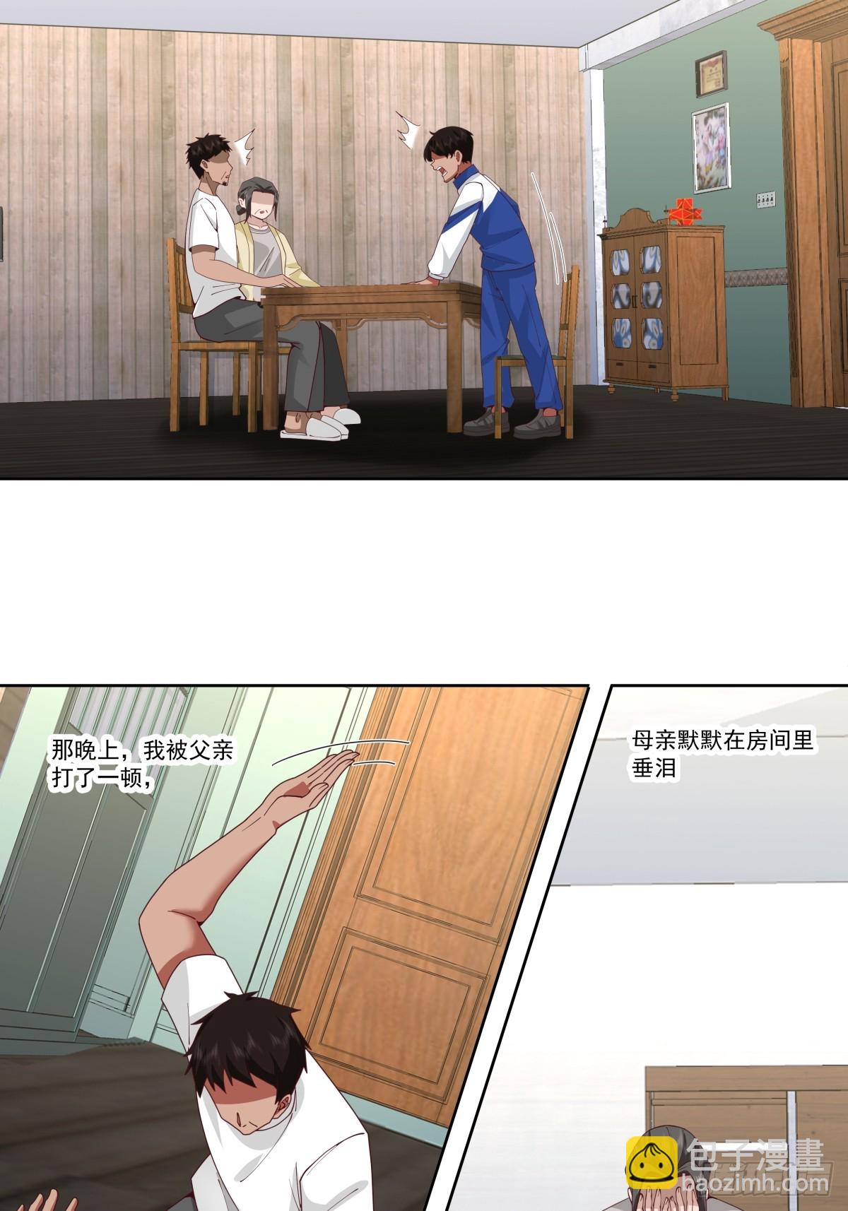 我真沒想重生啊 - 四目相對，眼中只有你 - 1