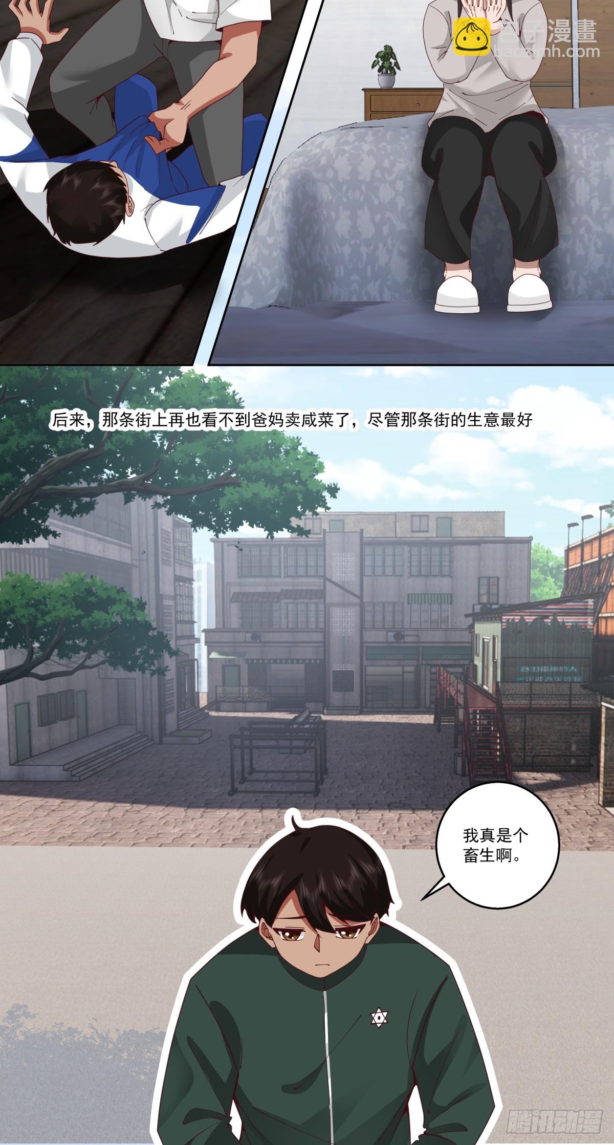 我真沒想重生啊 - 四目相對，眼中只有你 - 2