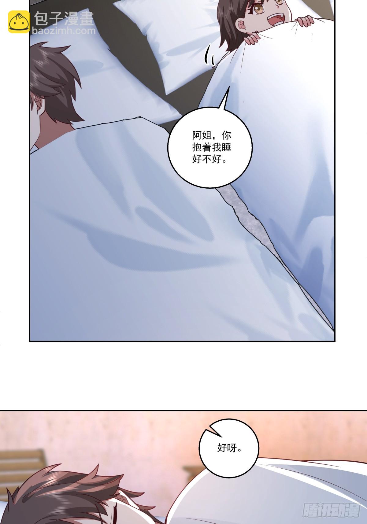 我真沒想重生啊 - 四目相對，眼中只有你 - 1