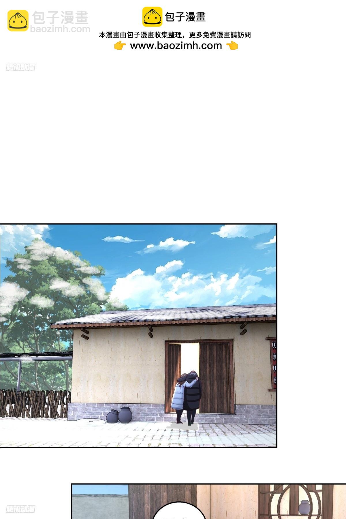 我真沒想重生啊 - 四目相對，眼中只有你 - 2