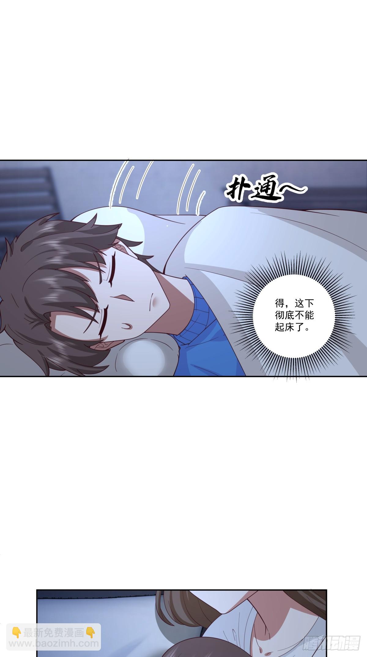 我真沒想重生啊 - 四目相對，眼中只有你 - 3